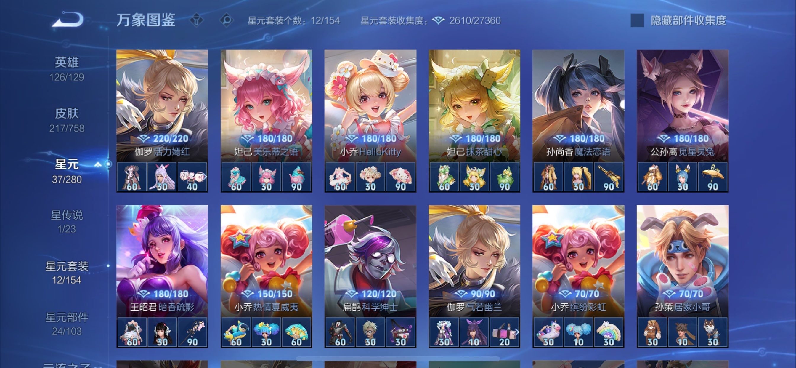 WZCMY461560王者荣耀账号详情图13