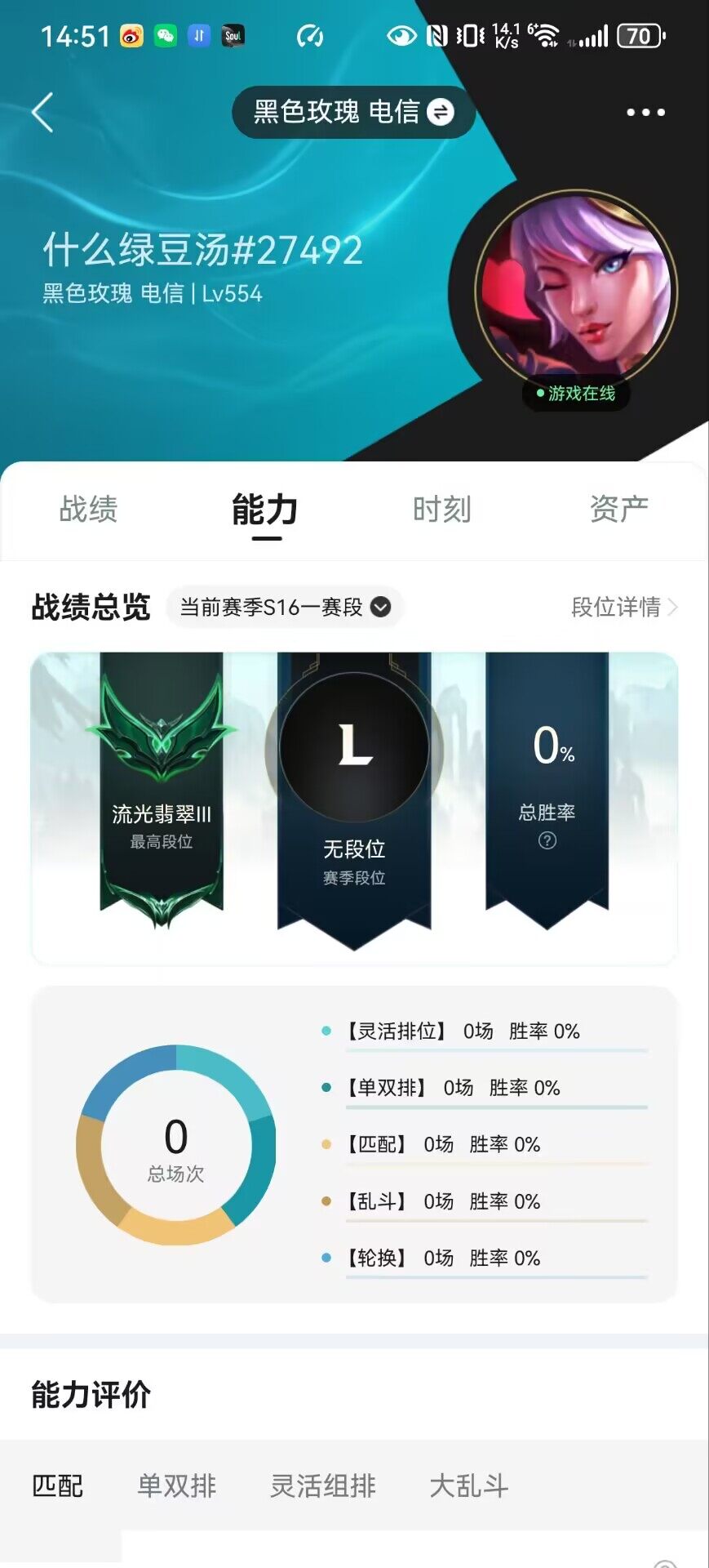 LOLLX410259英雄联盟账号详情图10