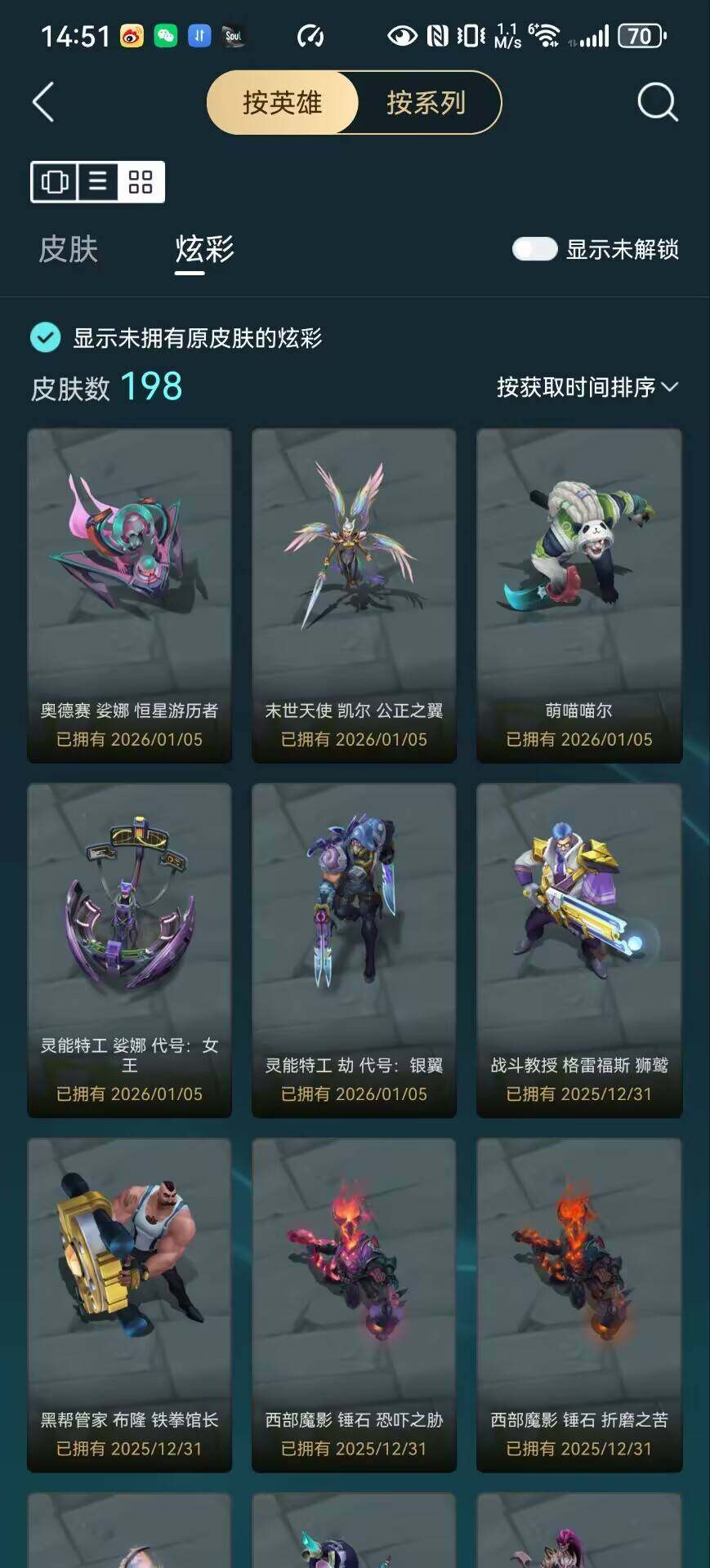 LOLLX410259英雄联盟账号详情图11