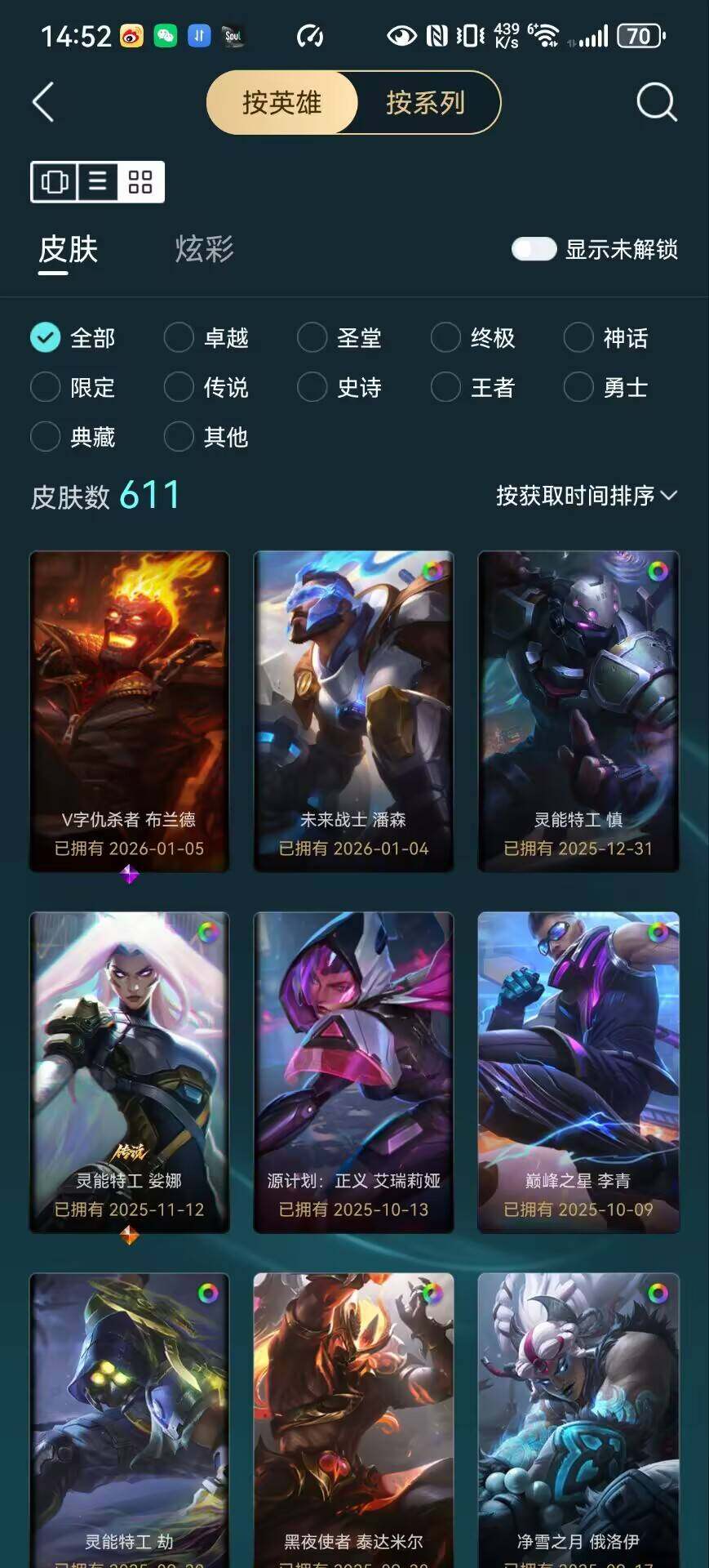 LOLLX410259英雄联盟账号详情图12