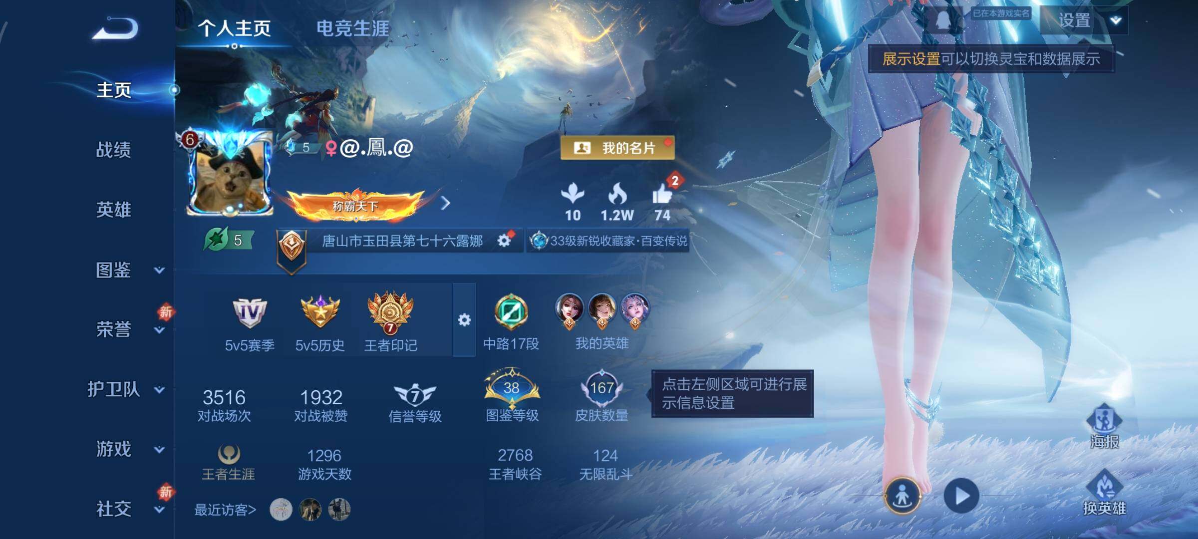 WZCMW468077王者荣耀账号详情图2