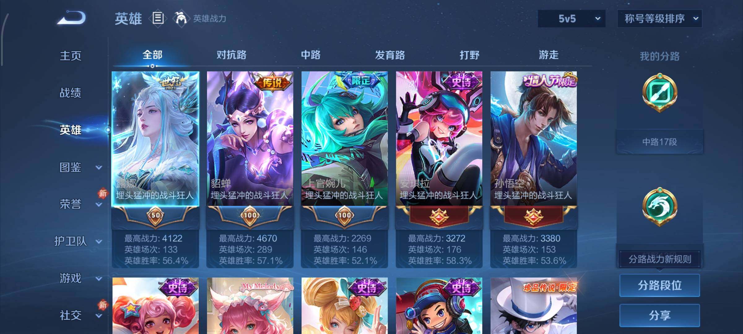 WZCMW468077王者荣耀账号详情图3