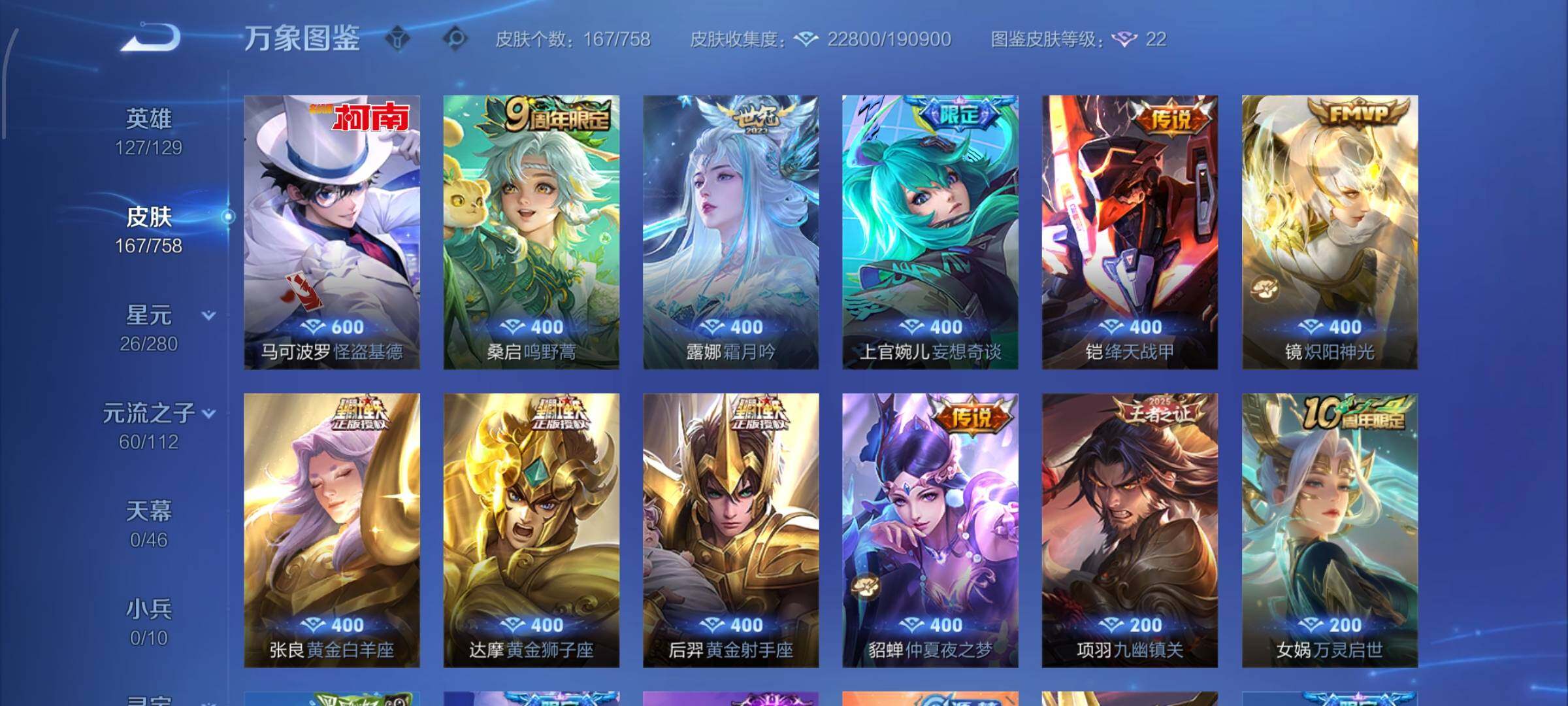 WZCMW468077王者荣耀账号详情图6