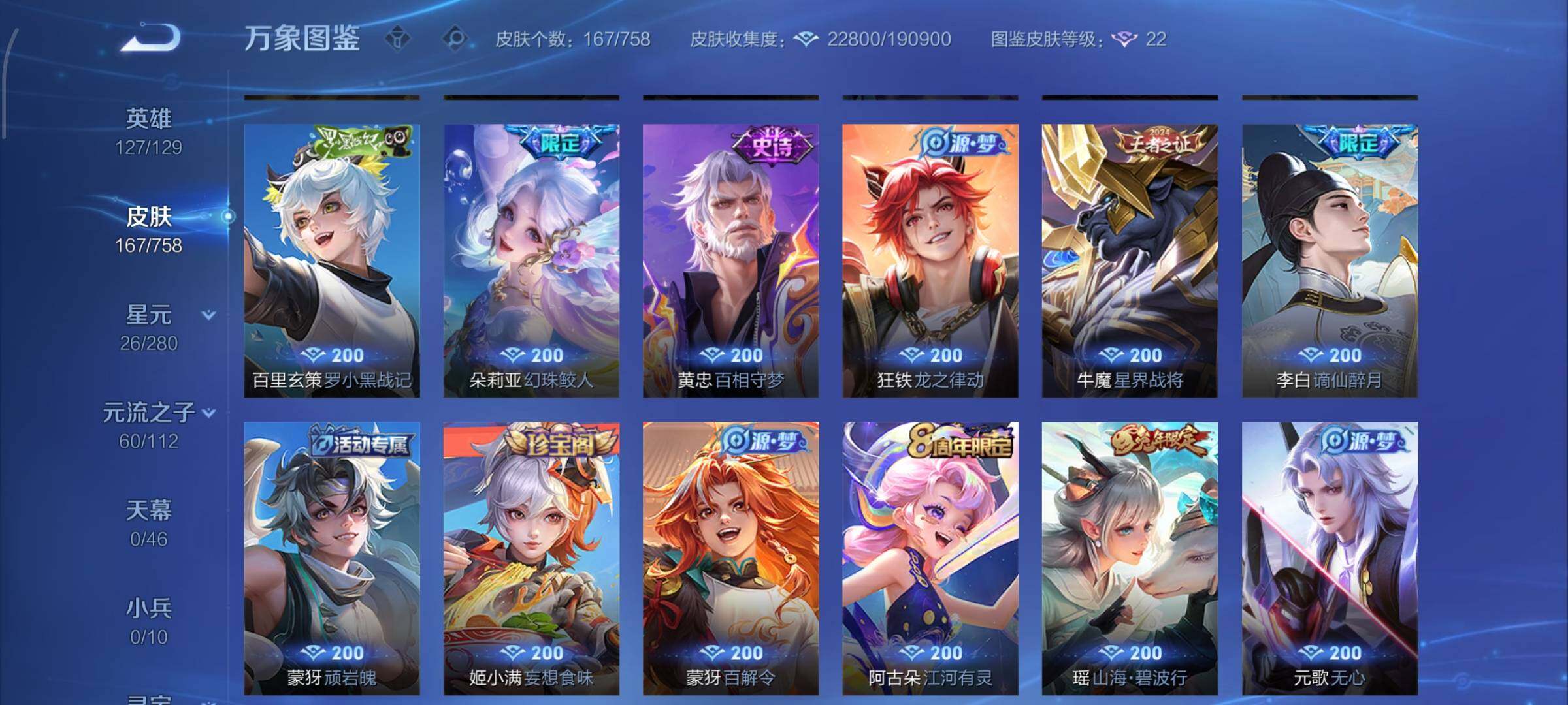 WZCMW468077王者荣耀账号详情图7