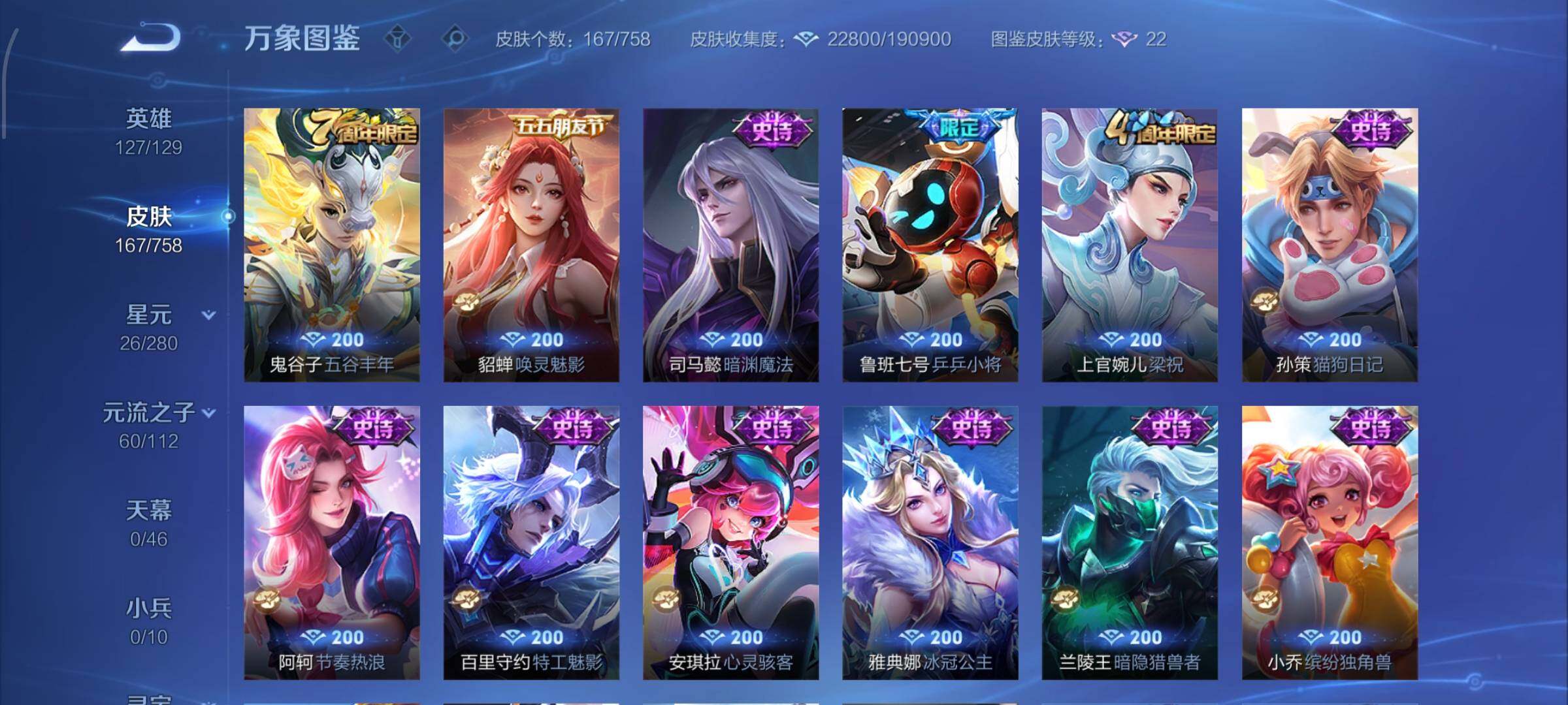 WZCMW468077王者荣耀账号详情图8