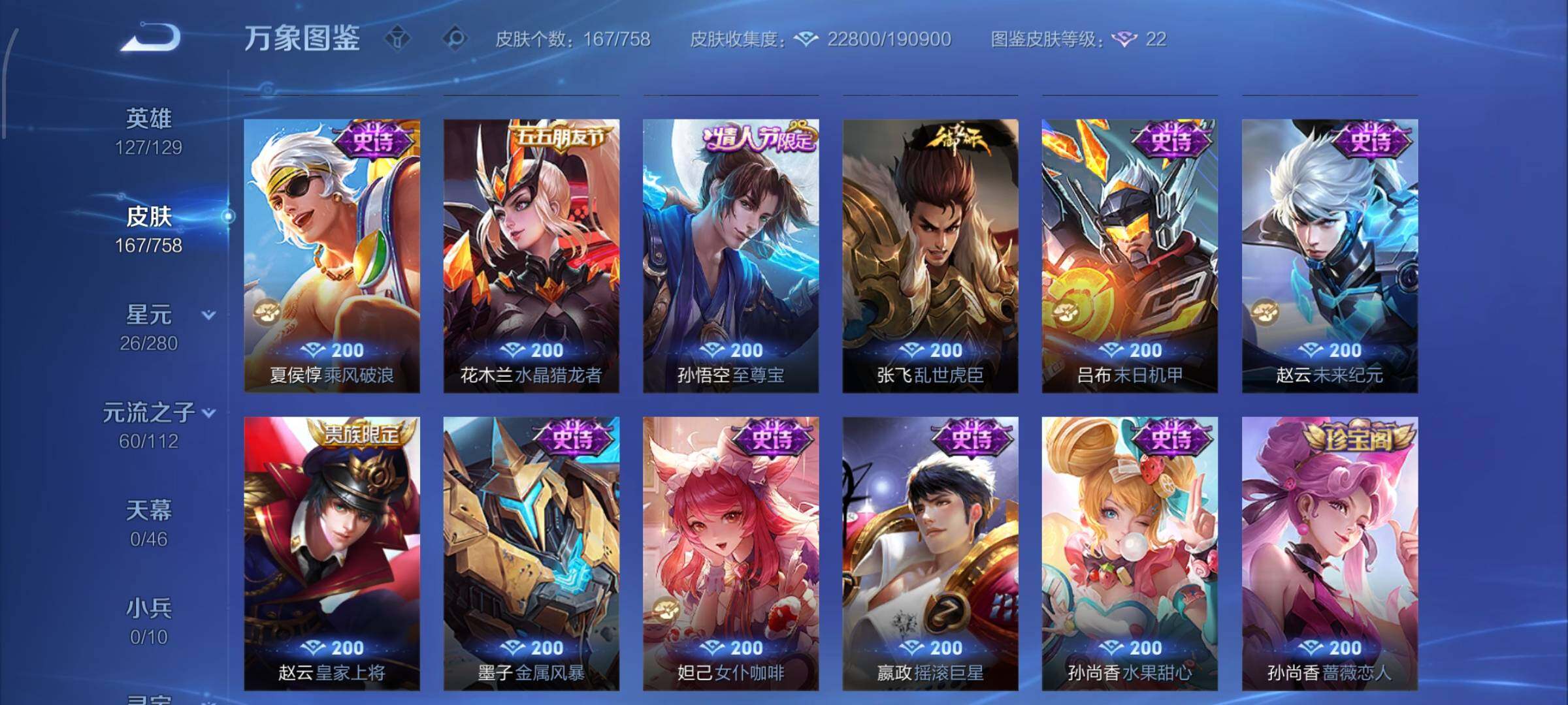 WZCMW468077王者荣耀账号详情图9