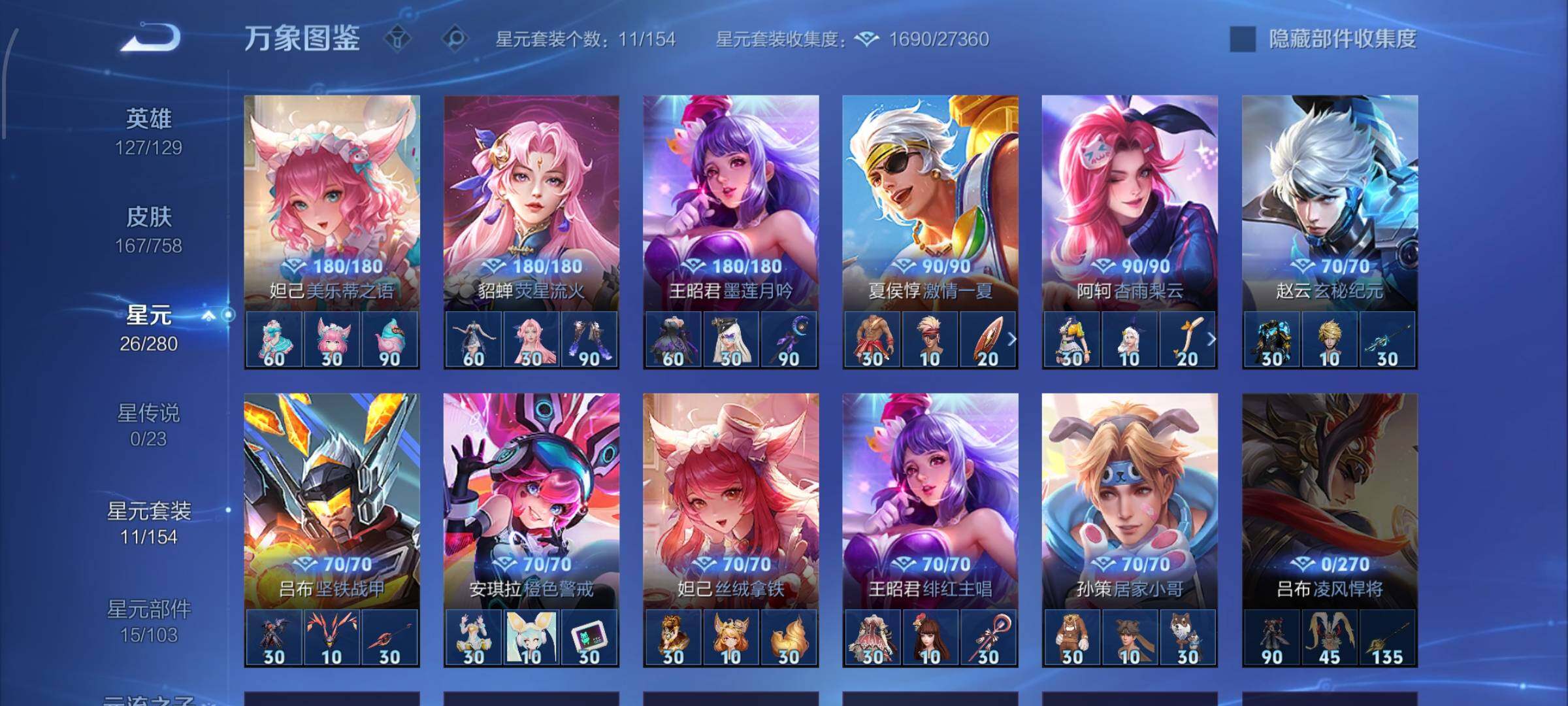 WZCMW468077王者荣耀账号详情图10