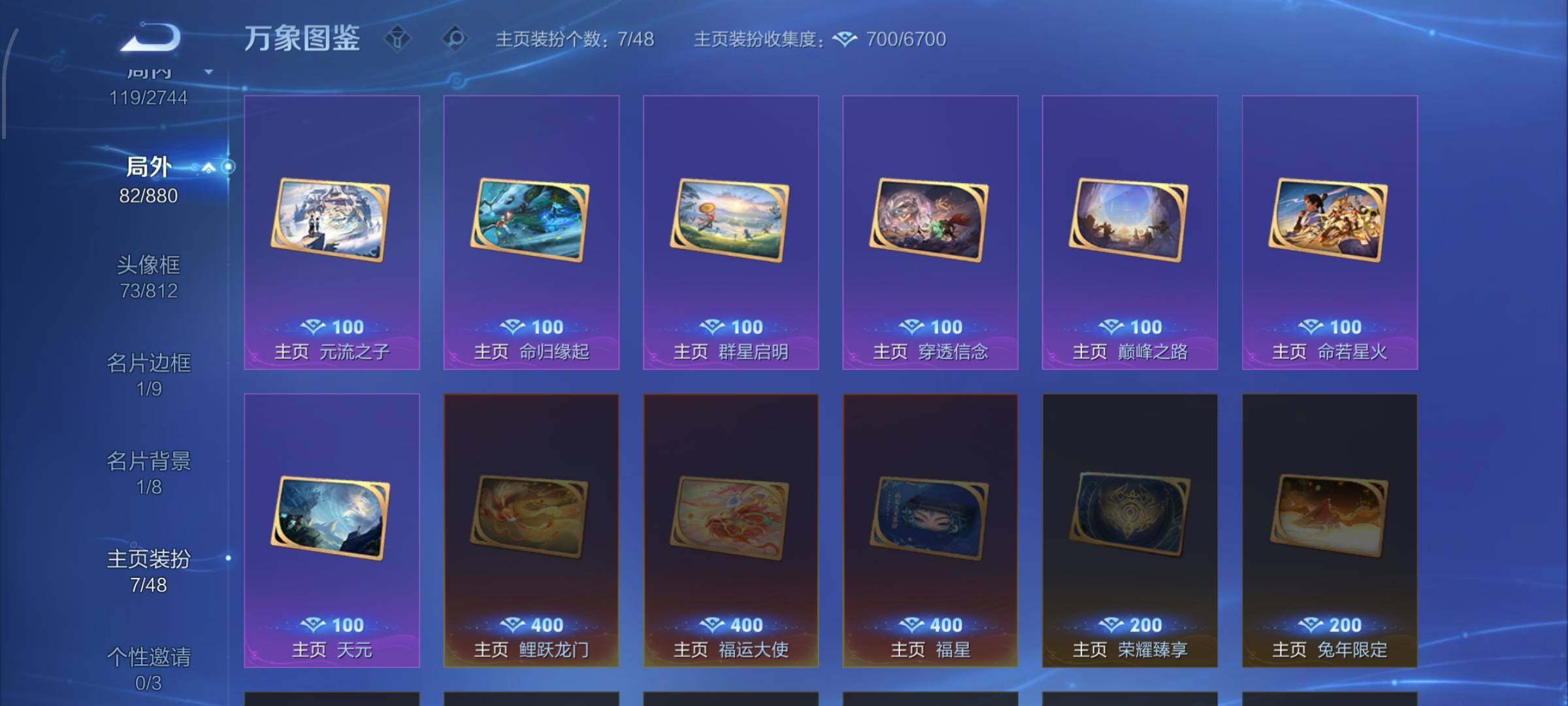 WZCMW468077王者荣耀账号详情图14