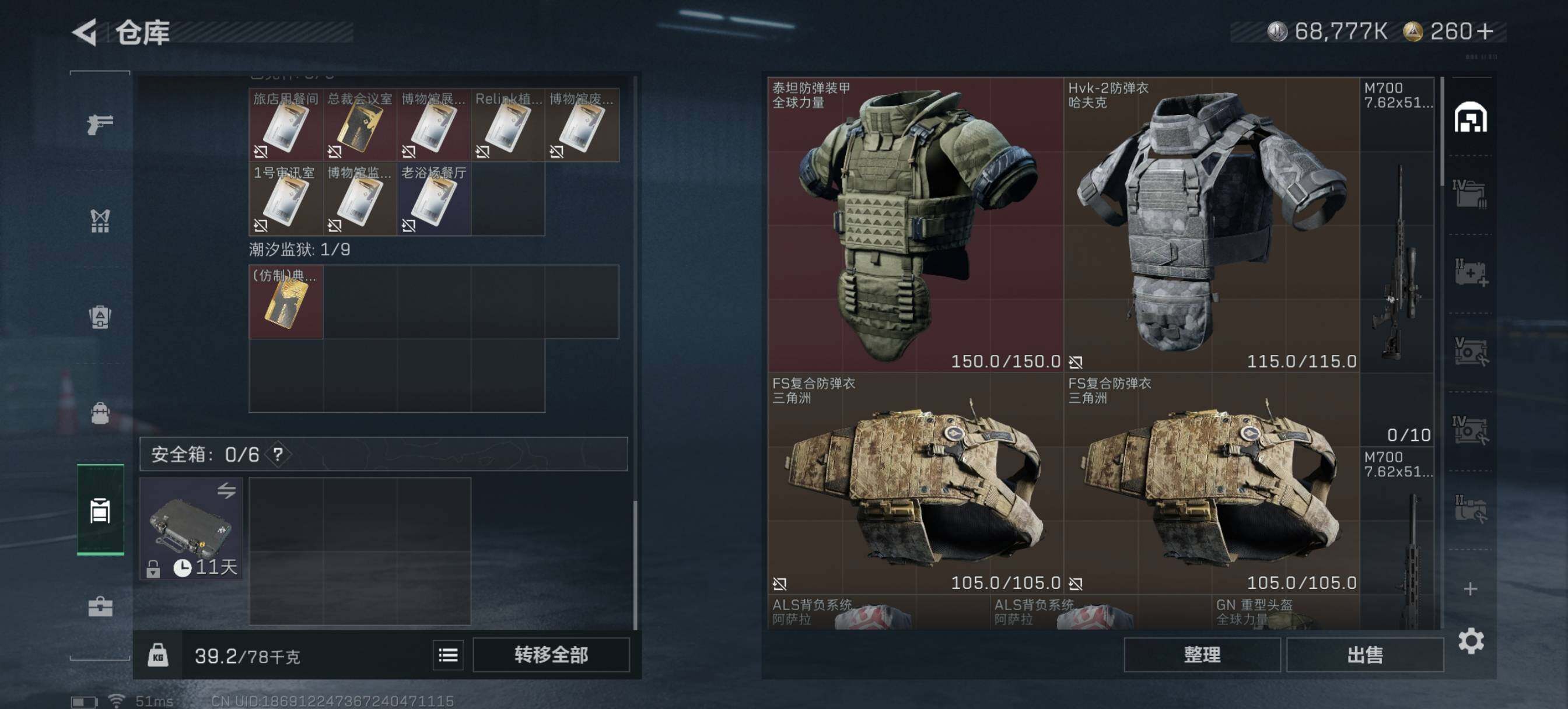 SJZCMW425654三角洲行动账号详情图6