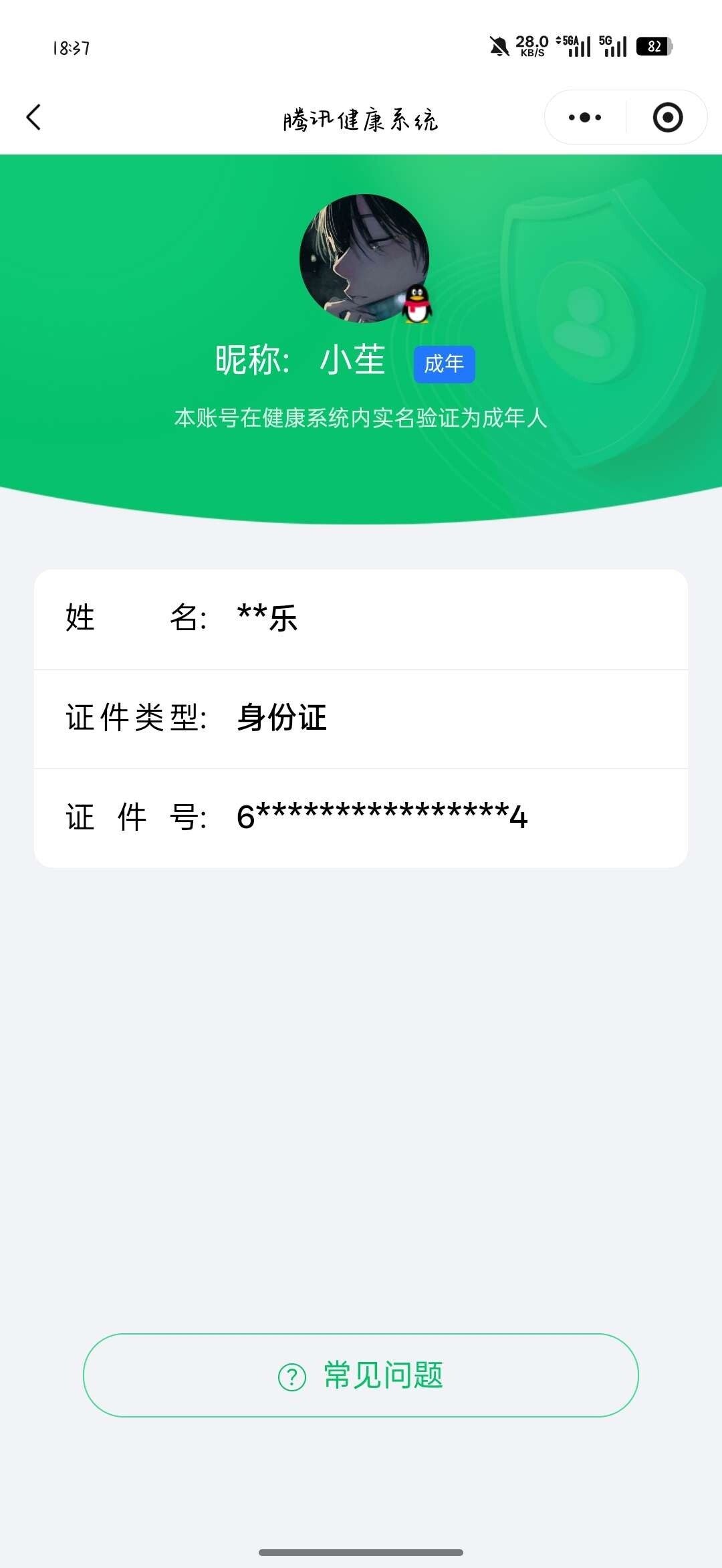 WZ03462227王者荣耀账号详情图8 WZ03462227王者荣耀账号详情图8