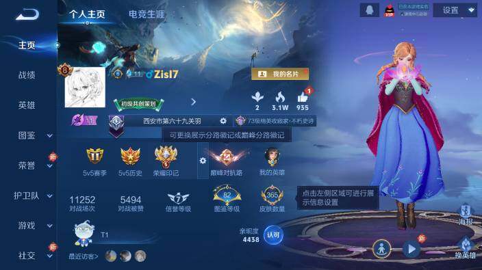 WZ03462227王者荣耀账号详情图10 WZ03462227王者荣耀账号详情图10