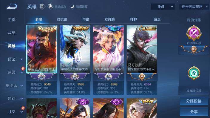 WZ03462227王者荣耀账号详情图11 WZ03462227王者荣耀账号详情图11