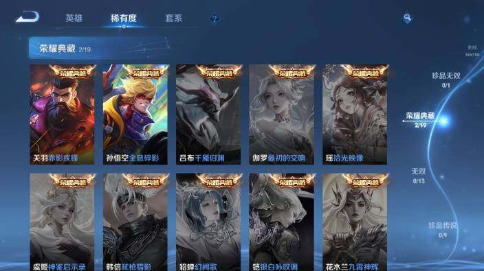 WZ03462227王者荣耀账号详情图14 WZ03462227王者荣耀账号详情图14