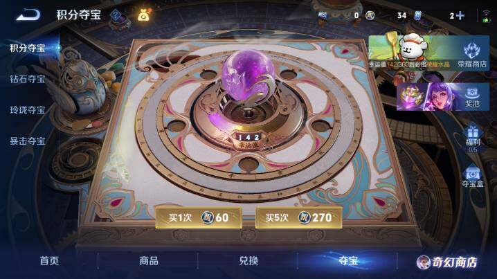 WZ03462227王者荣耀账号详情图20 WZ03462227王者荣耀账号详情图20