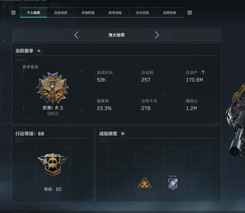 SJZQM489394三角洲行动账号详情图4