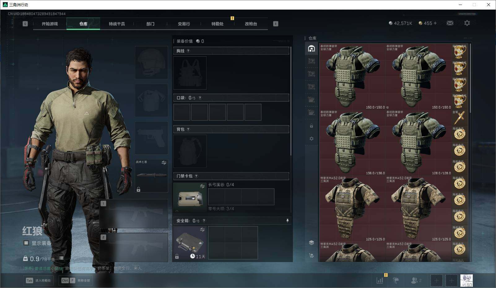 SJZQM489394三角洲行动账号详情图7