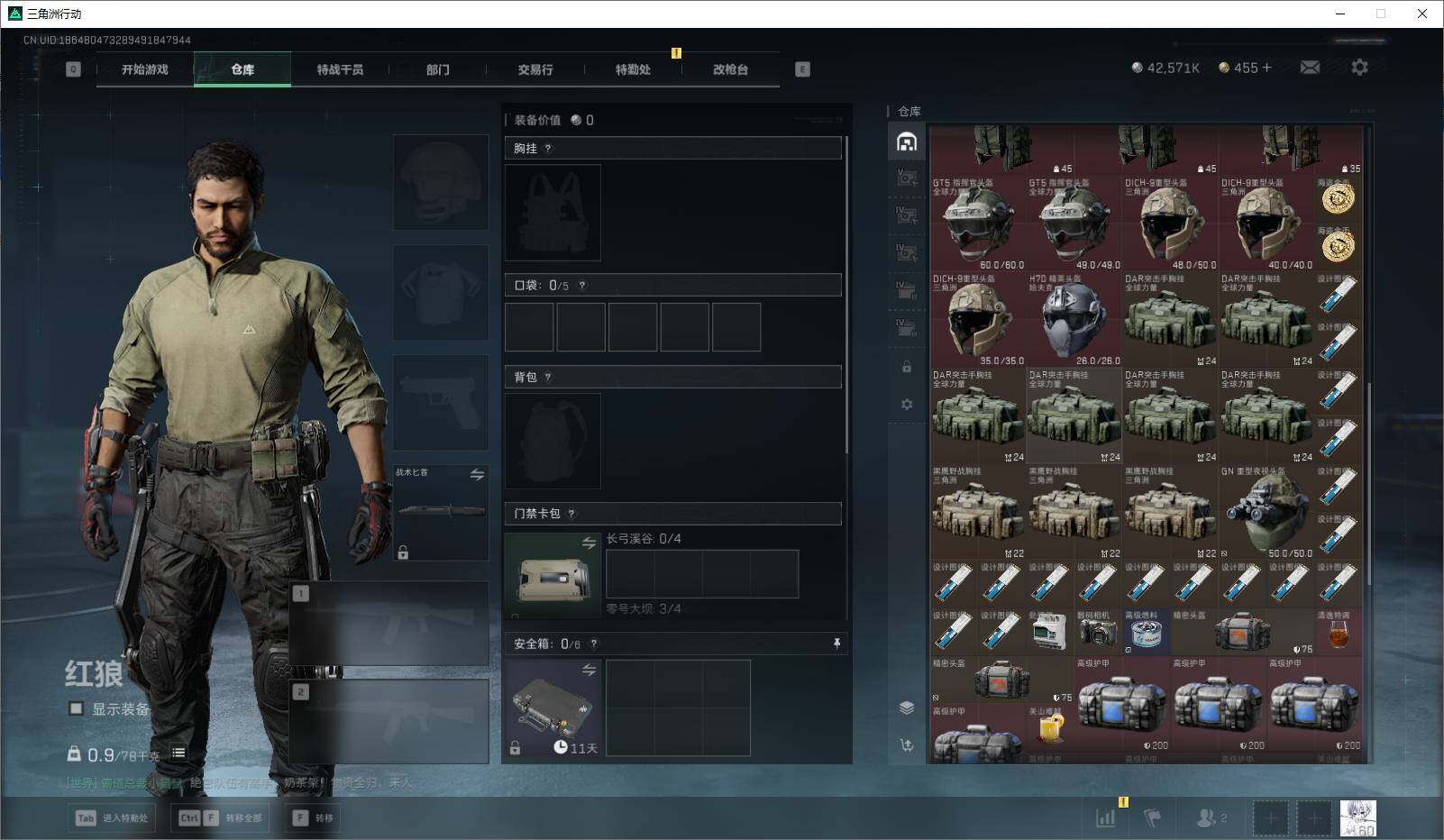 SJZQM489394三角洲行动账号详情图8