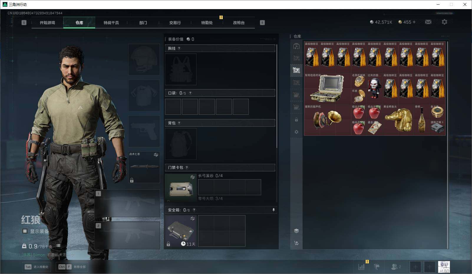 SJZQM489394三角洲行动账号详情图10