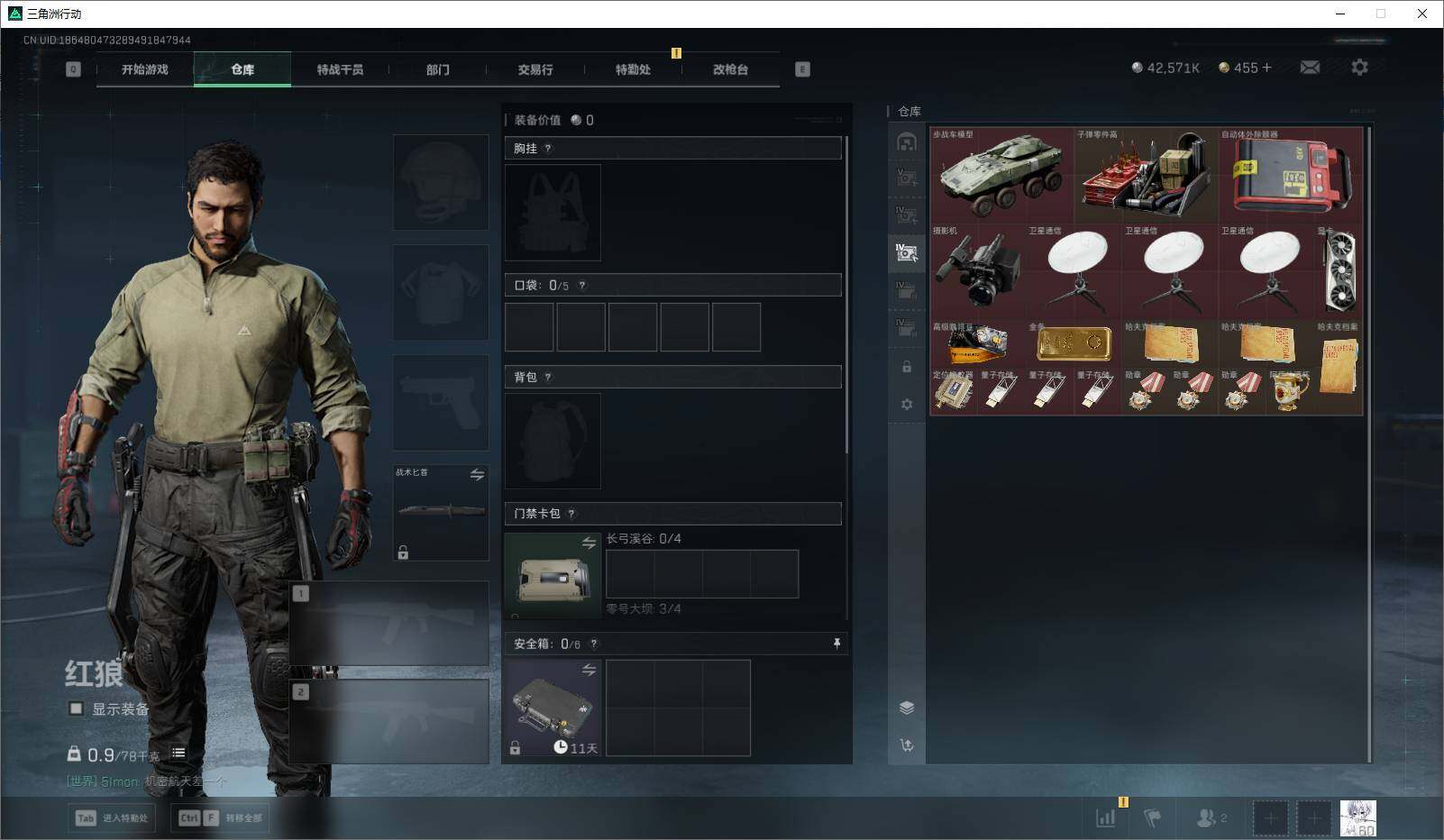 SJZQM489394三角洲行动账号详情图11