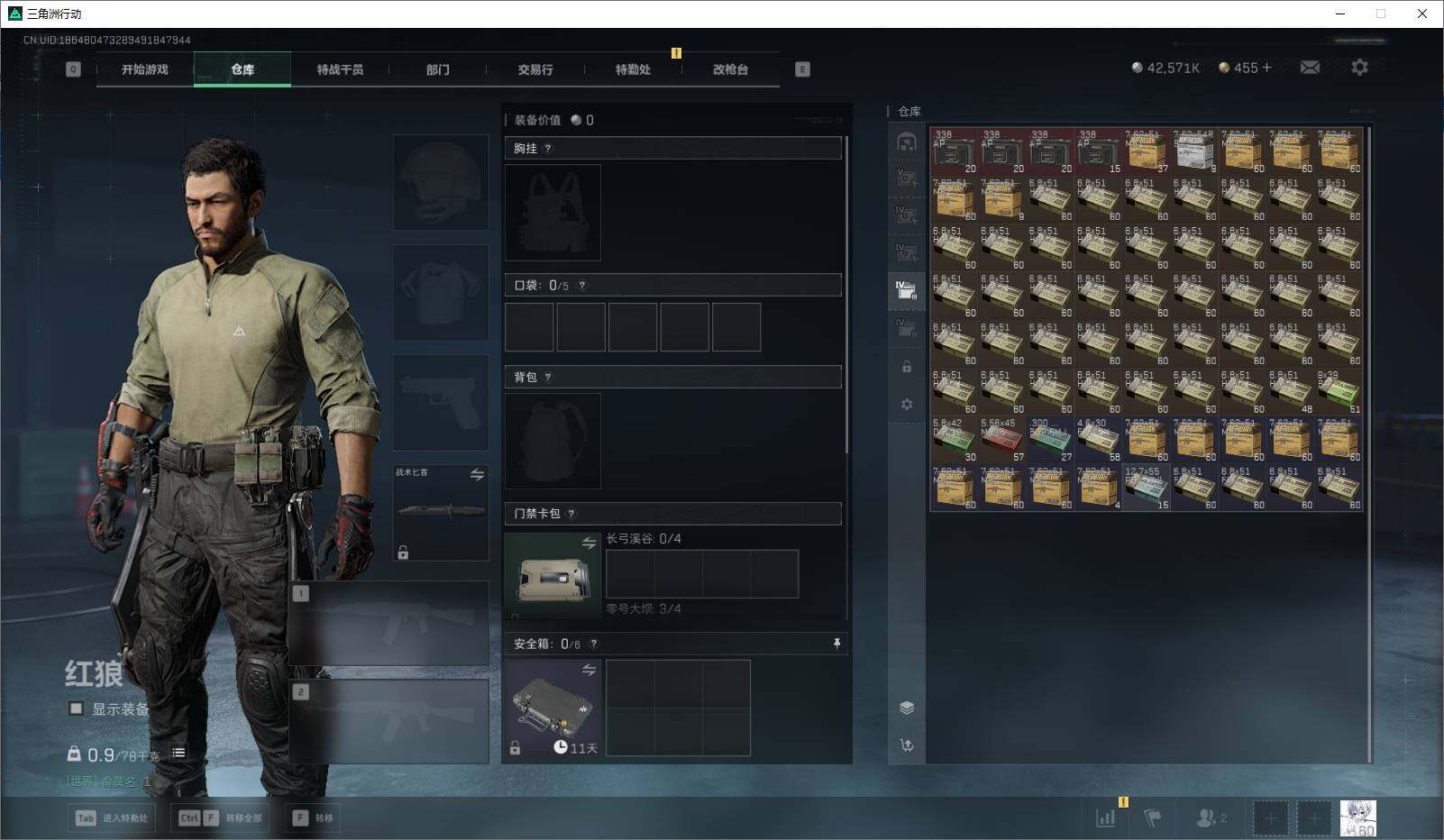 SJZQM489394三角洲行动账号详情图12