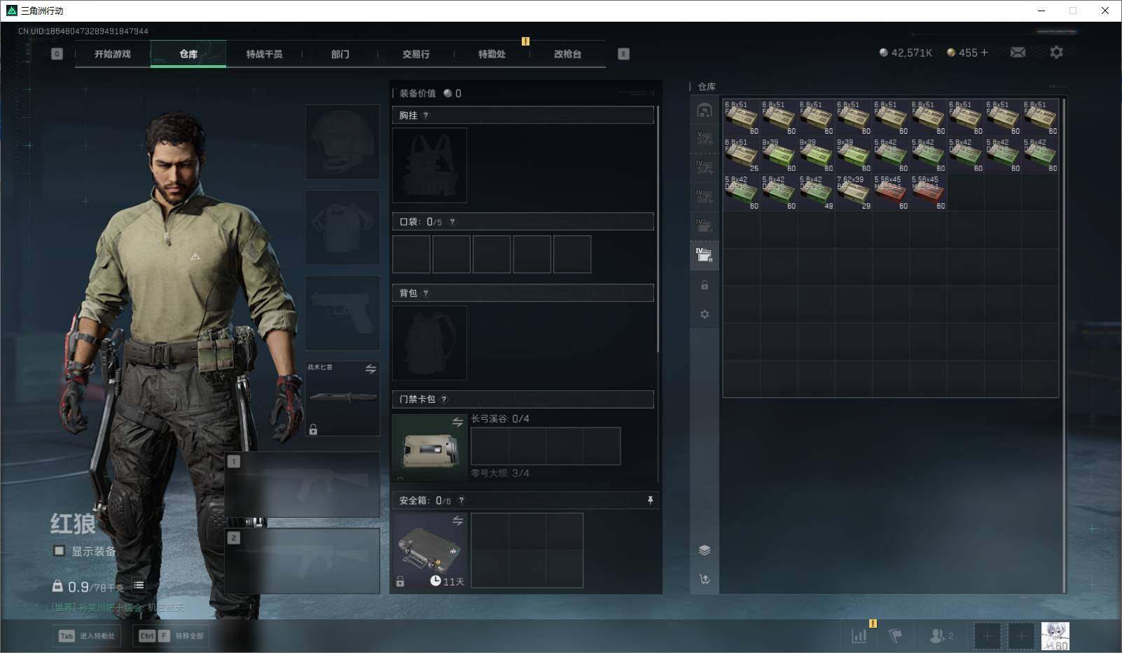 SJZQM489394三角洲行动账号详情图13