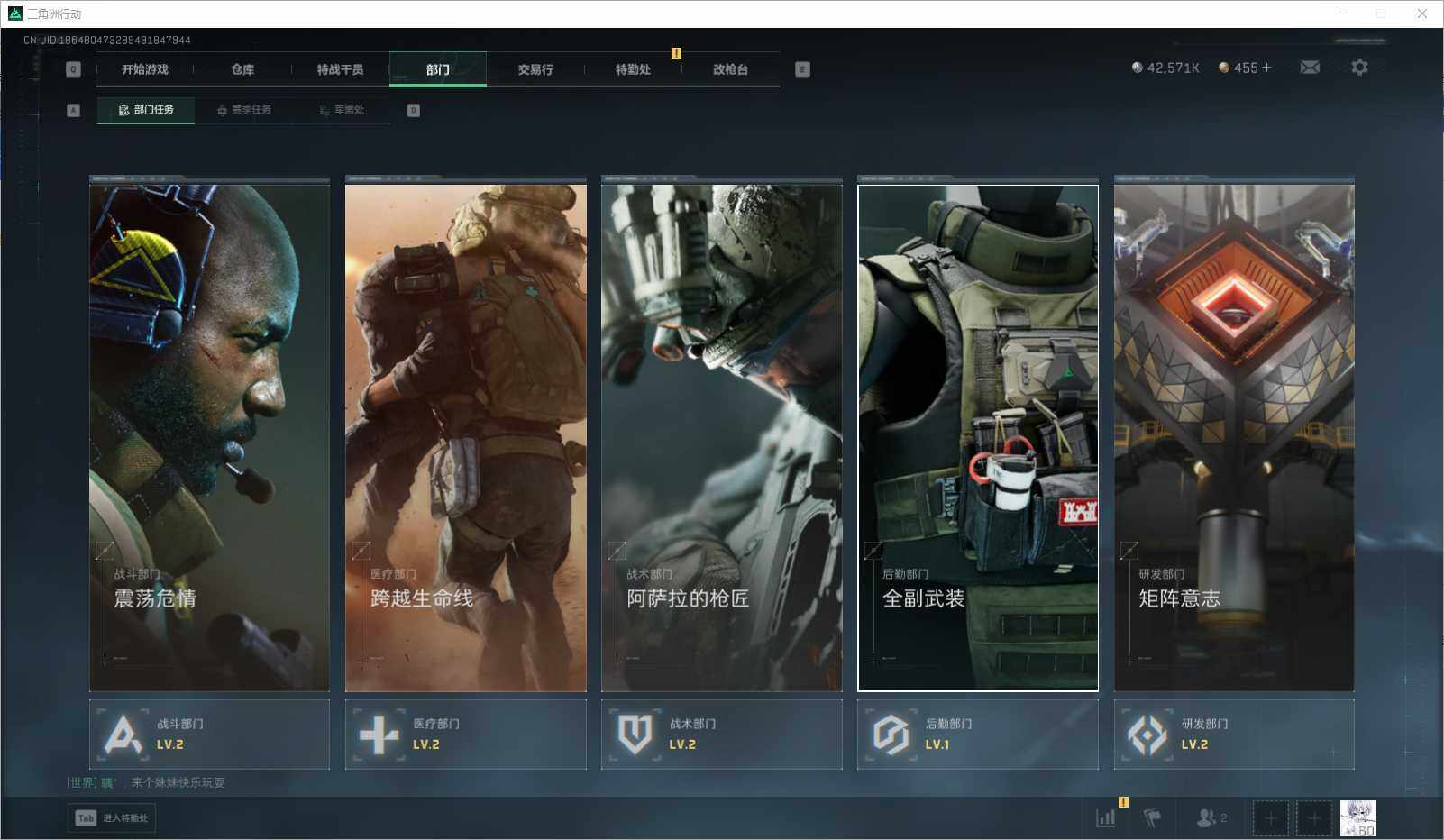 SJZQM489394三角洲行动账号详情图6