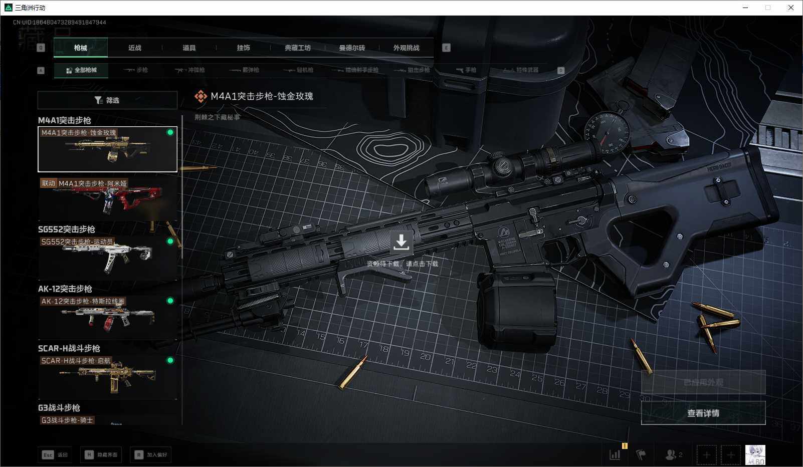 SJZQM489394三角洲行动账号详情图14