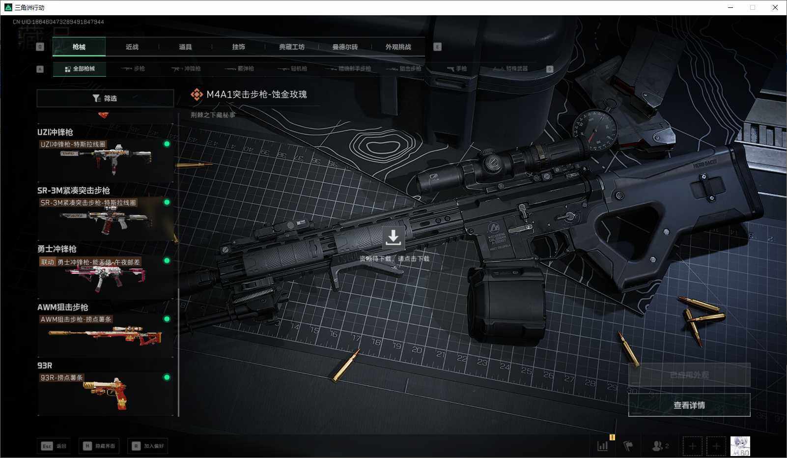 SJZQM489394三角洲行动账号详情图15