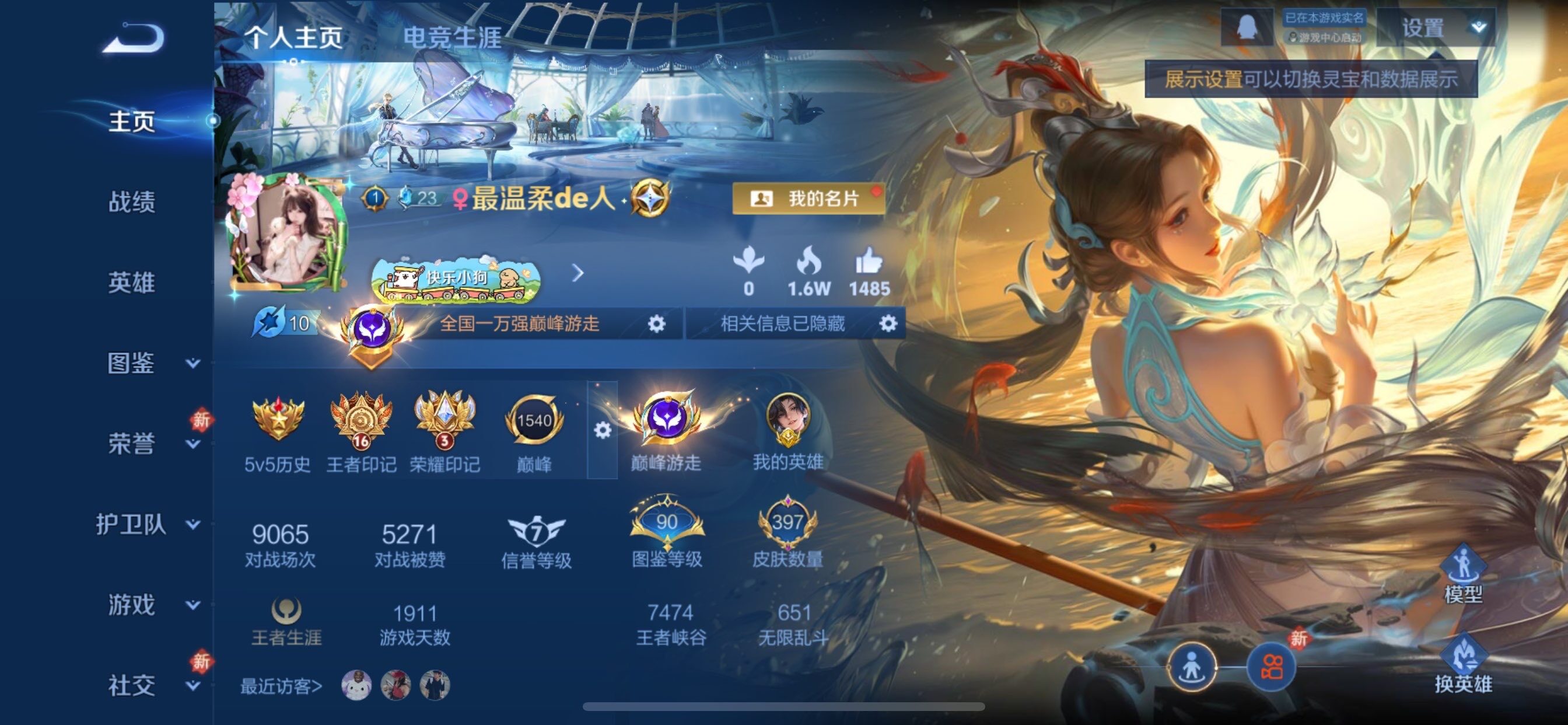 WZCMY462241王者荣耀账号详情图3