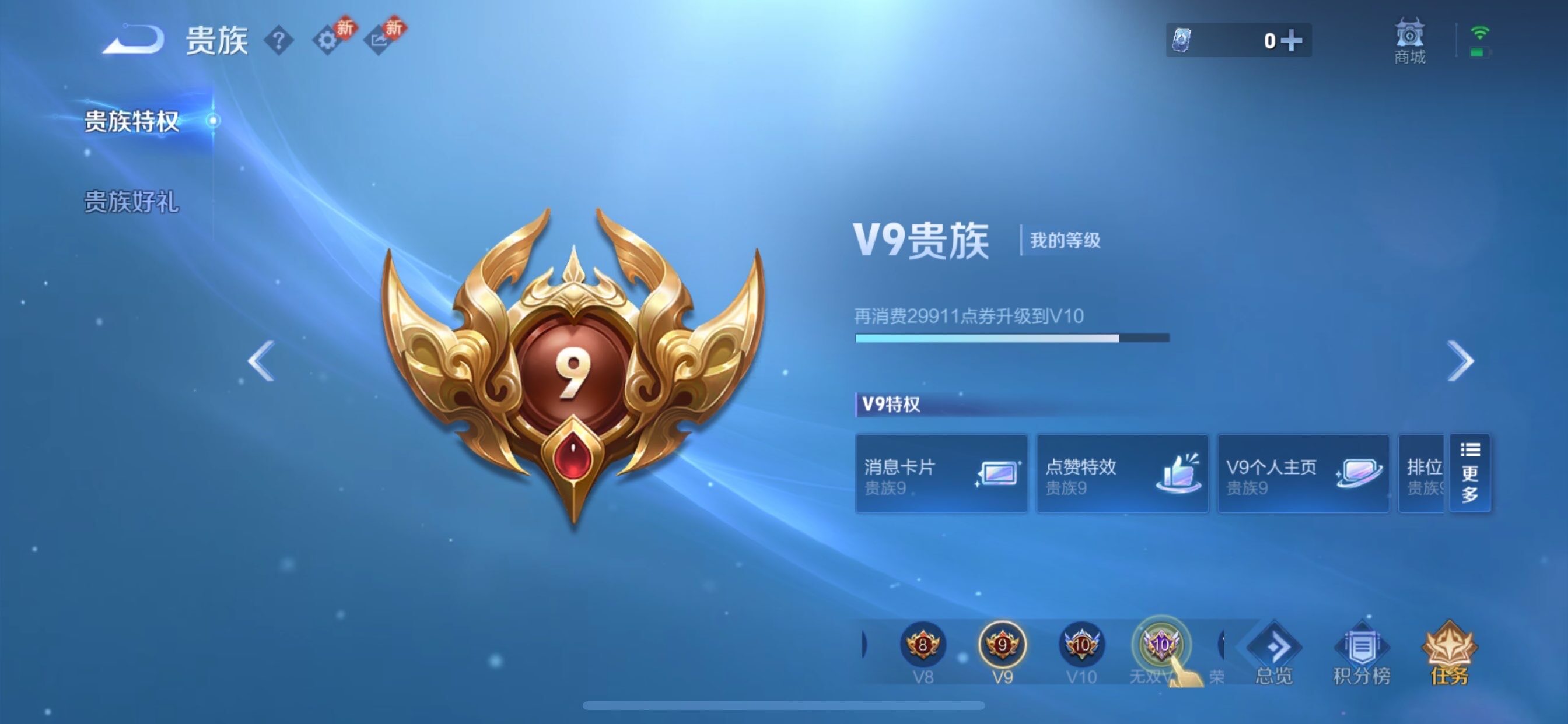 WZCMY462241王者荣耀账号详情图2