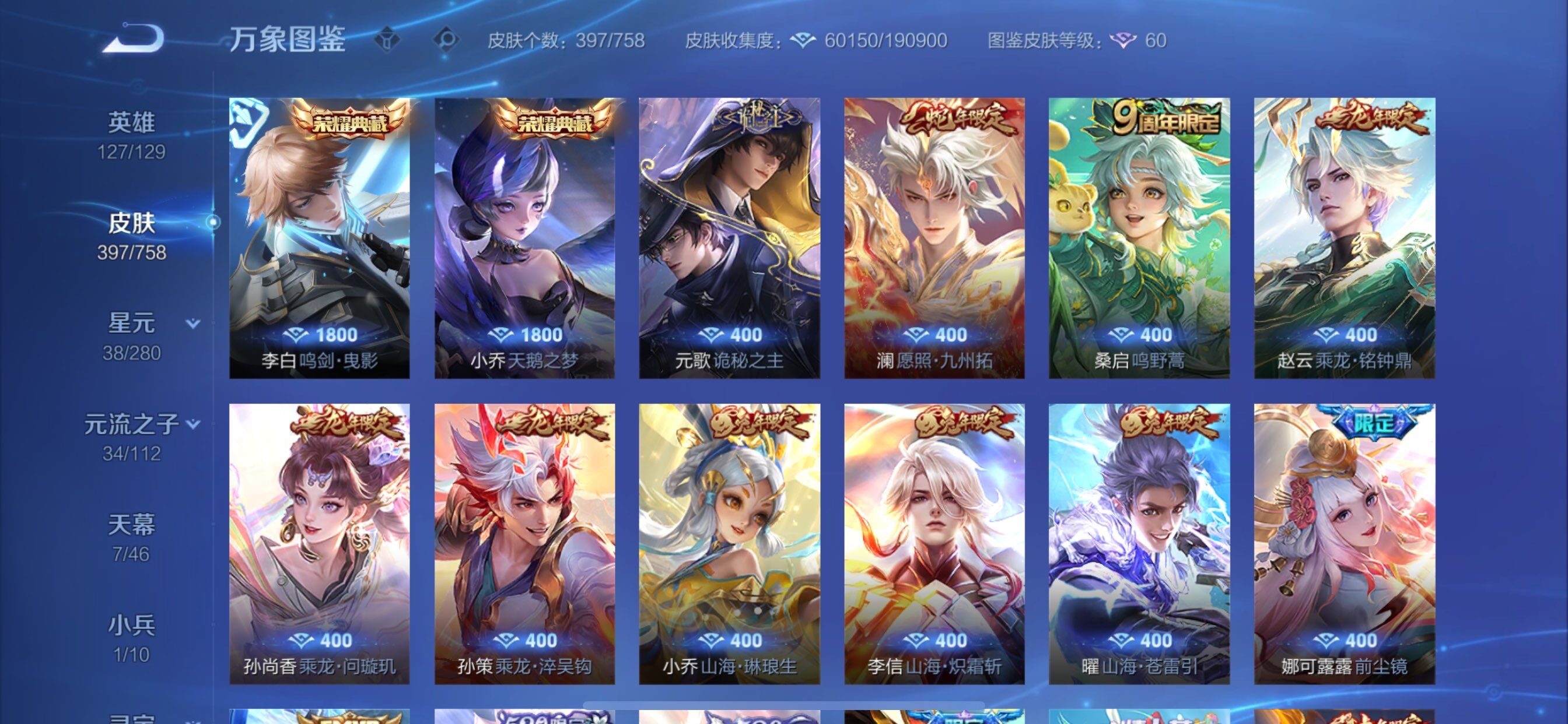 WZCMY462241王者荣耀账号详情图9