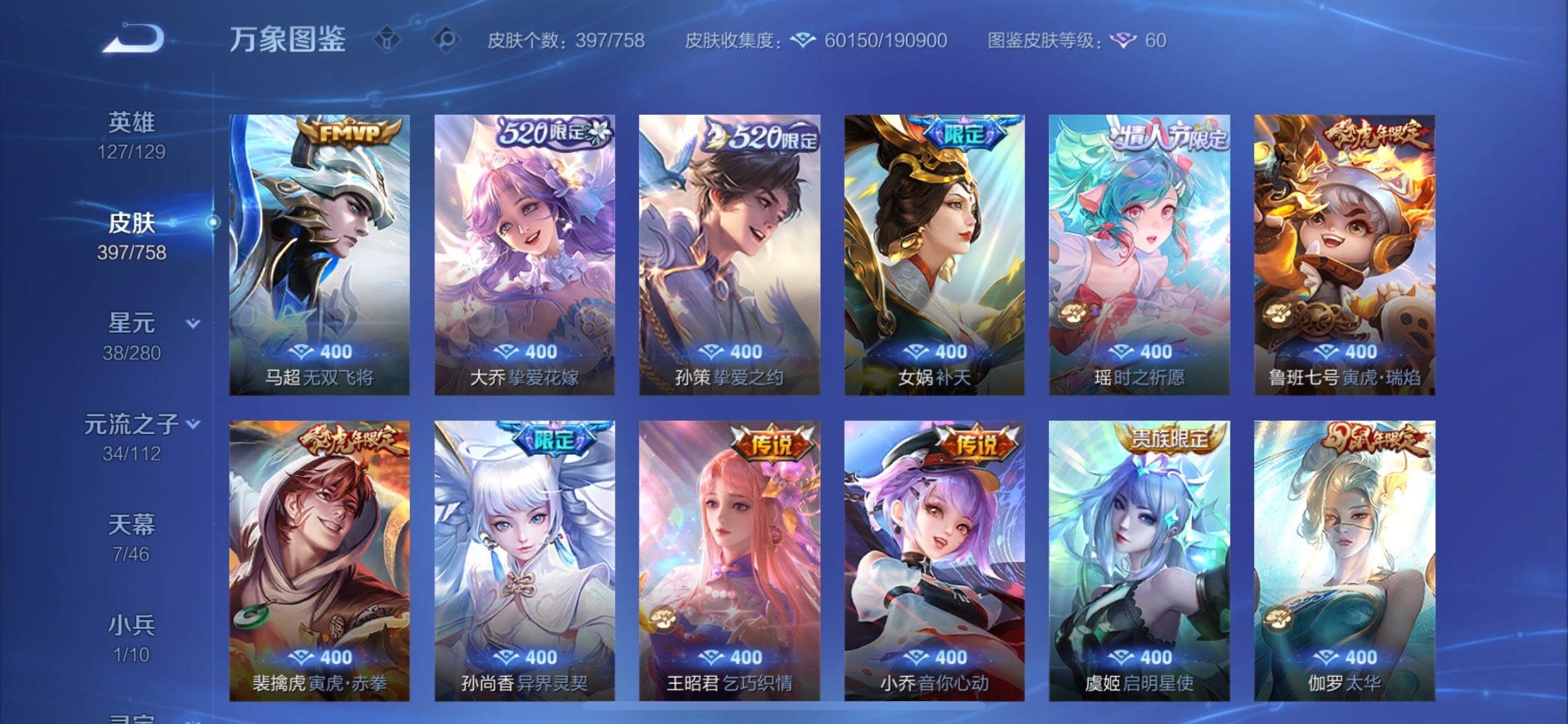 WZCMY462241王者荣耀账号详情图10