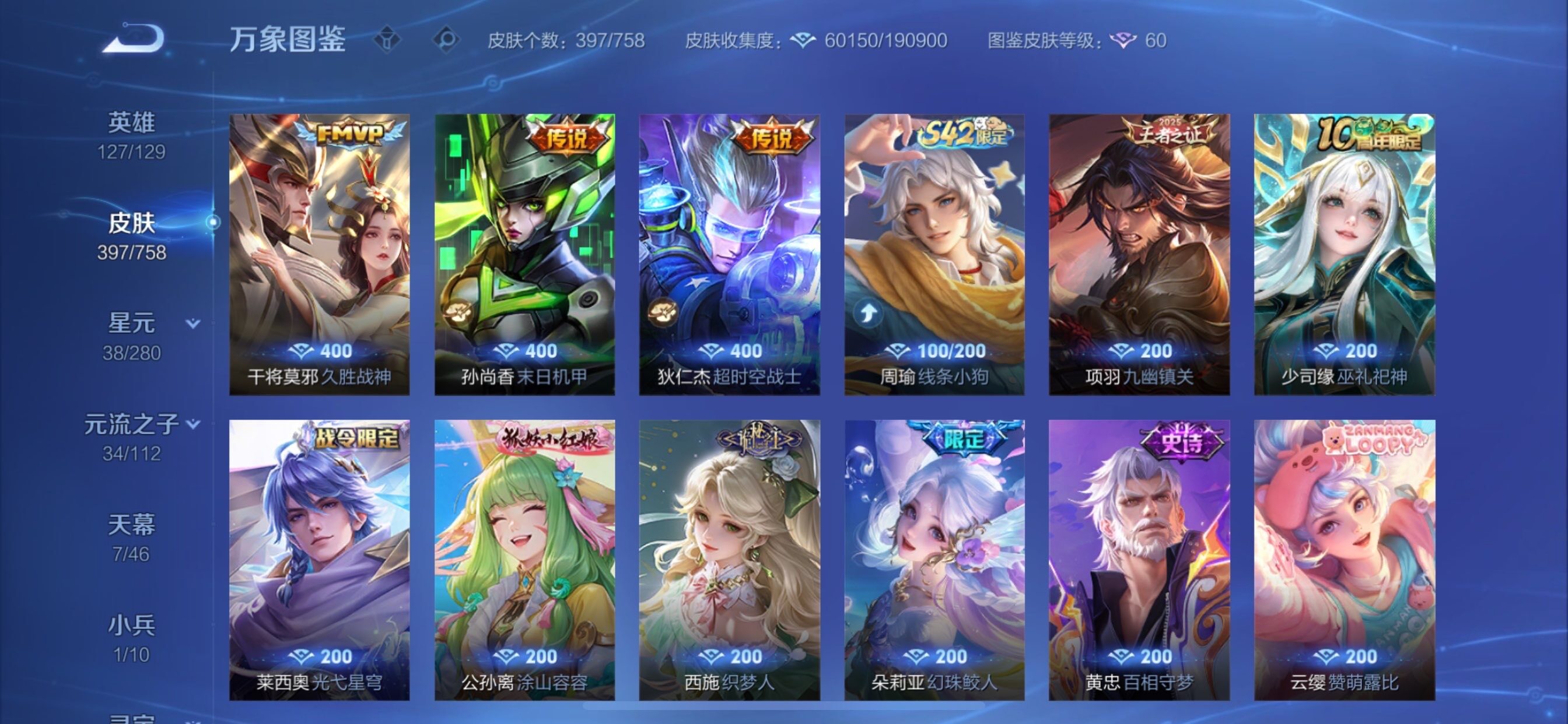 WZCMY462241王者荣耀账号详情图11