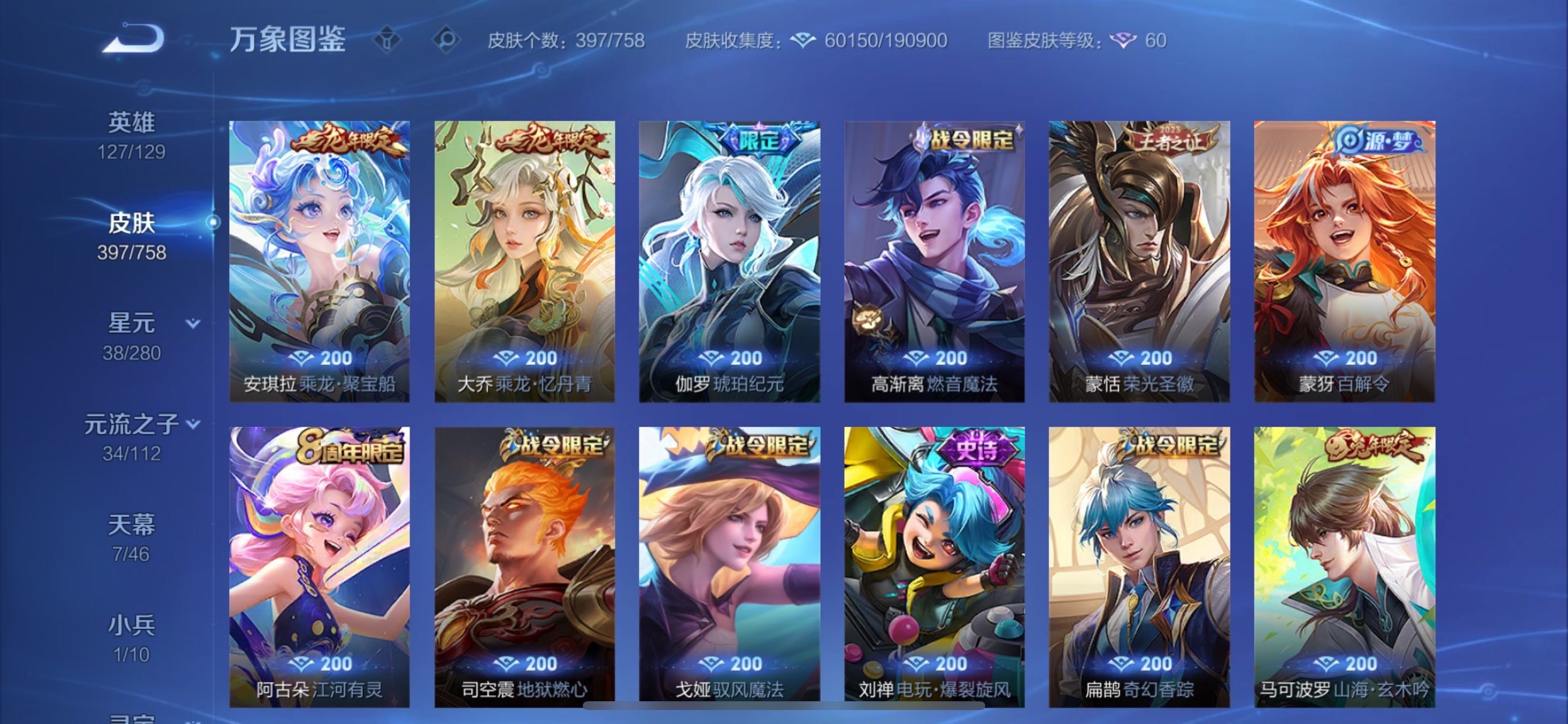 WZCMY462241王者荣耀账号详情图12