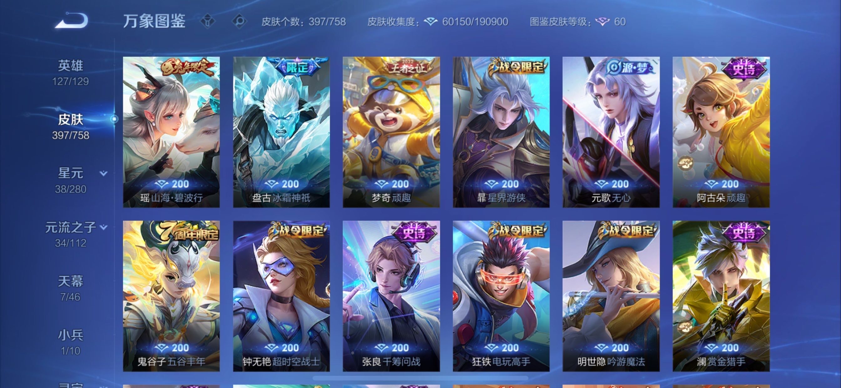 WZCMY462241王者荣耀账号详情图14