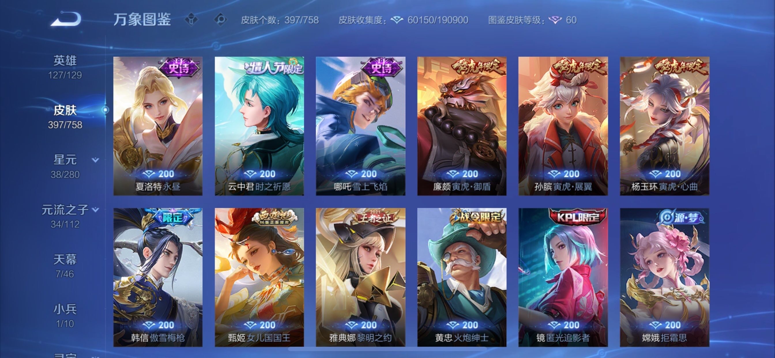 WZCMY462241王者荣耀账号详情图15