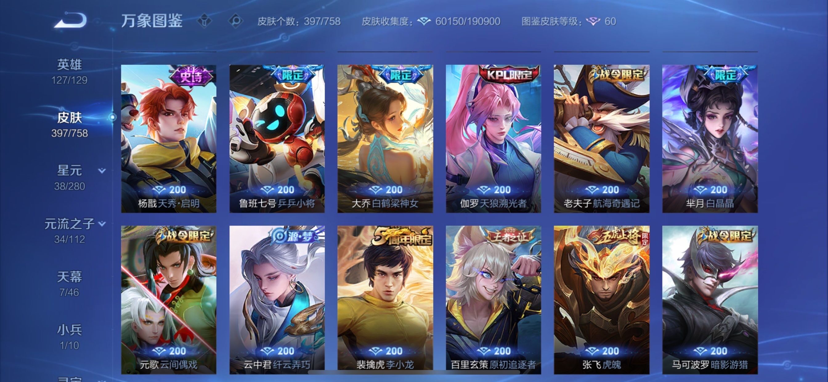 WZCMY462241王者荣耀账号详情图16