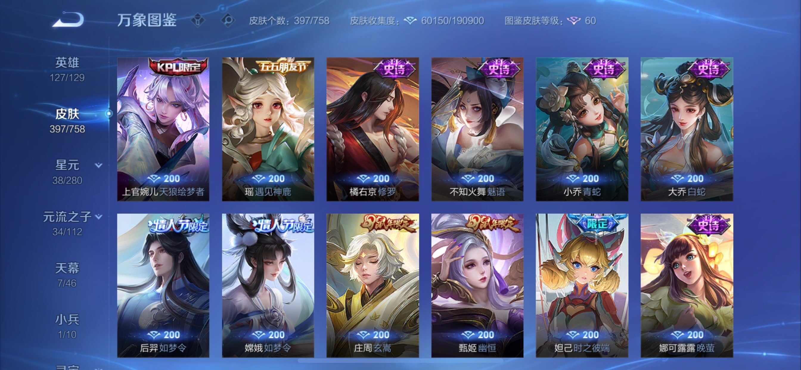 WZCMY462241王者荣耀账号详情图17