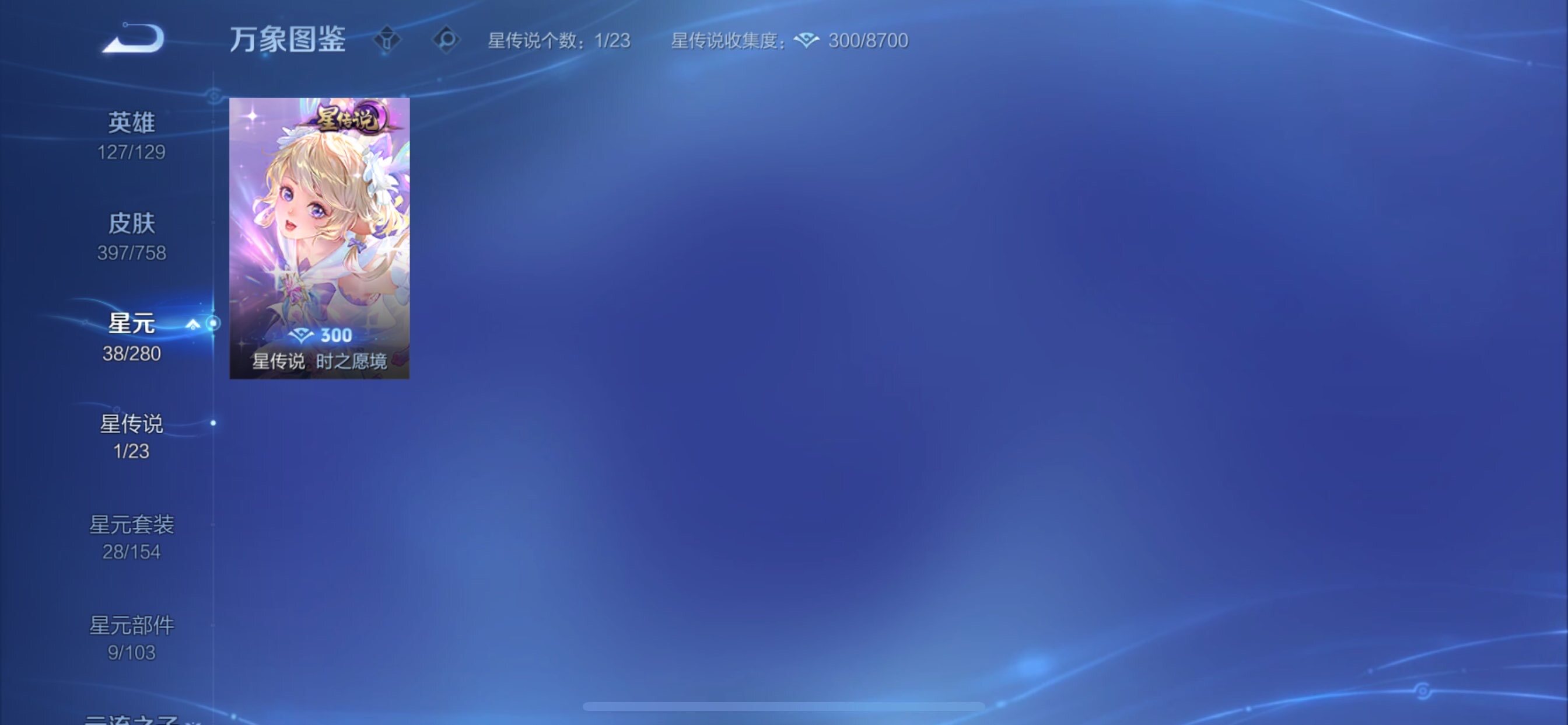 WZCMY462241王者荣耀账号详情图20