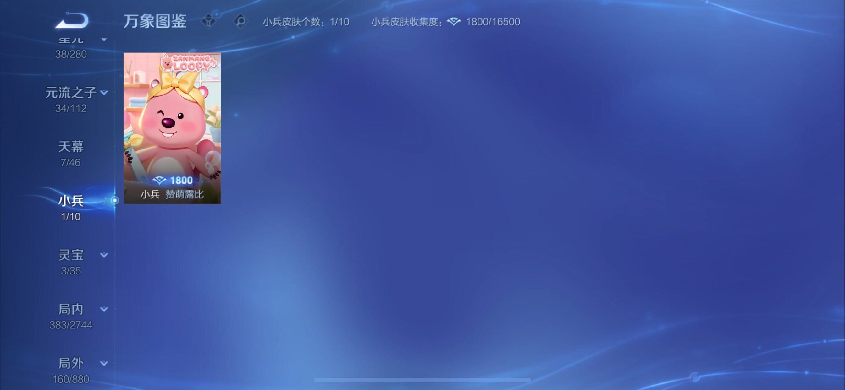 WZCMY462241王者荣耀账号详情图8