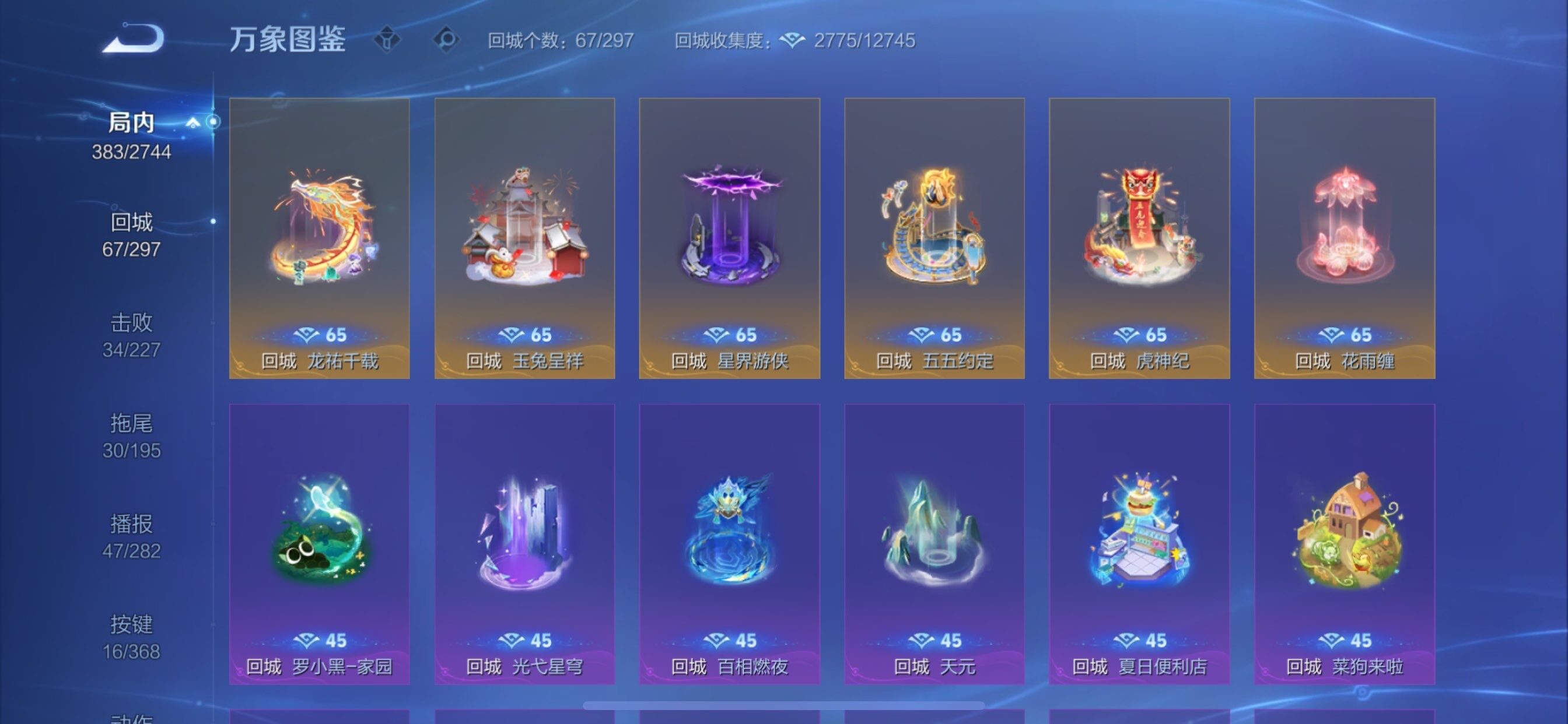 WZCMY462241王者荣耀账号详情图23