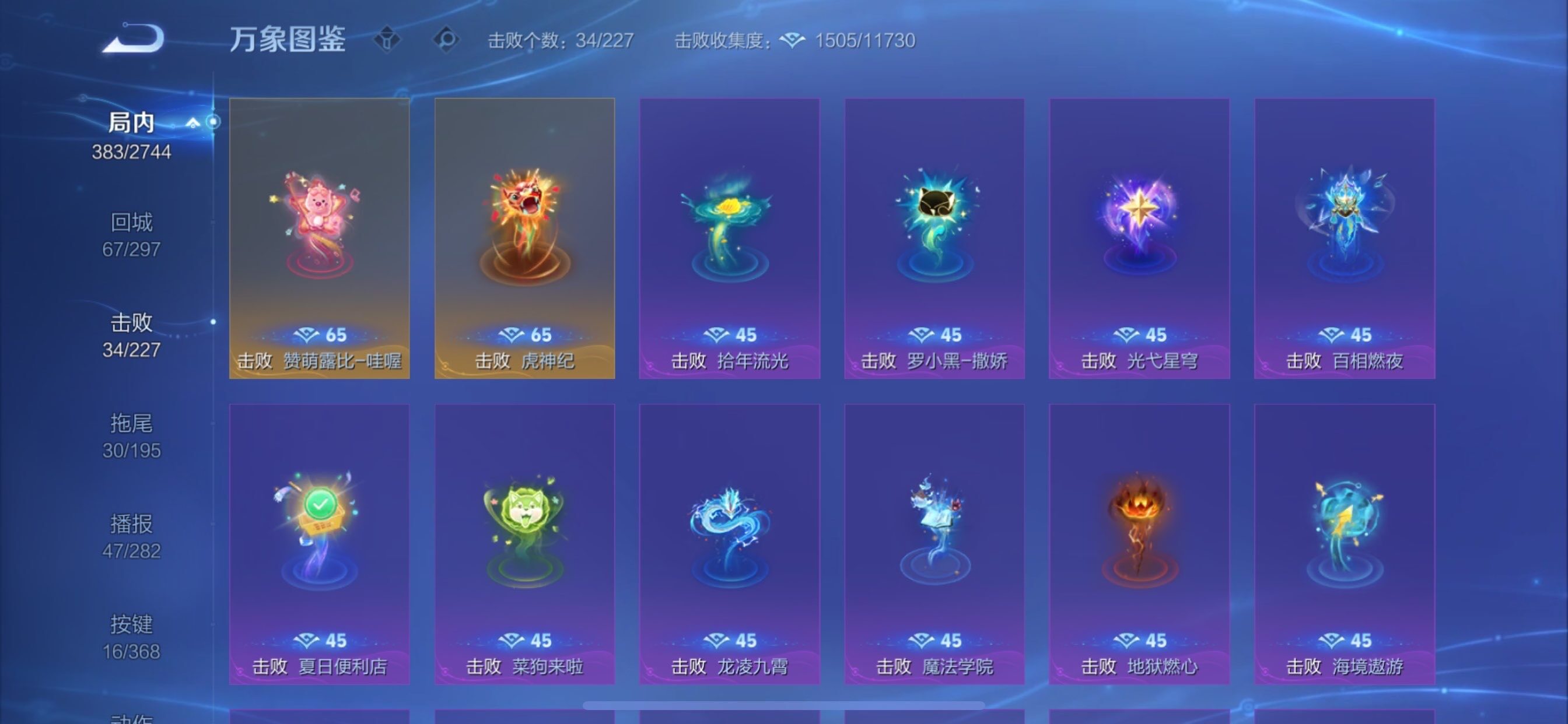 WZCMY462241王者荣耀账号详情图24