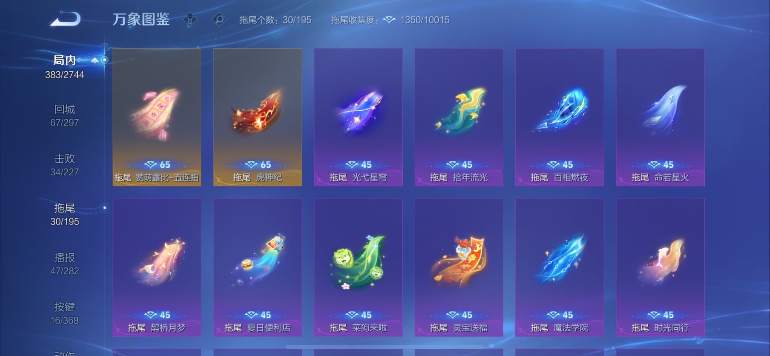 WZCMY462241王者荣耀账号详情图25