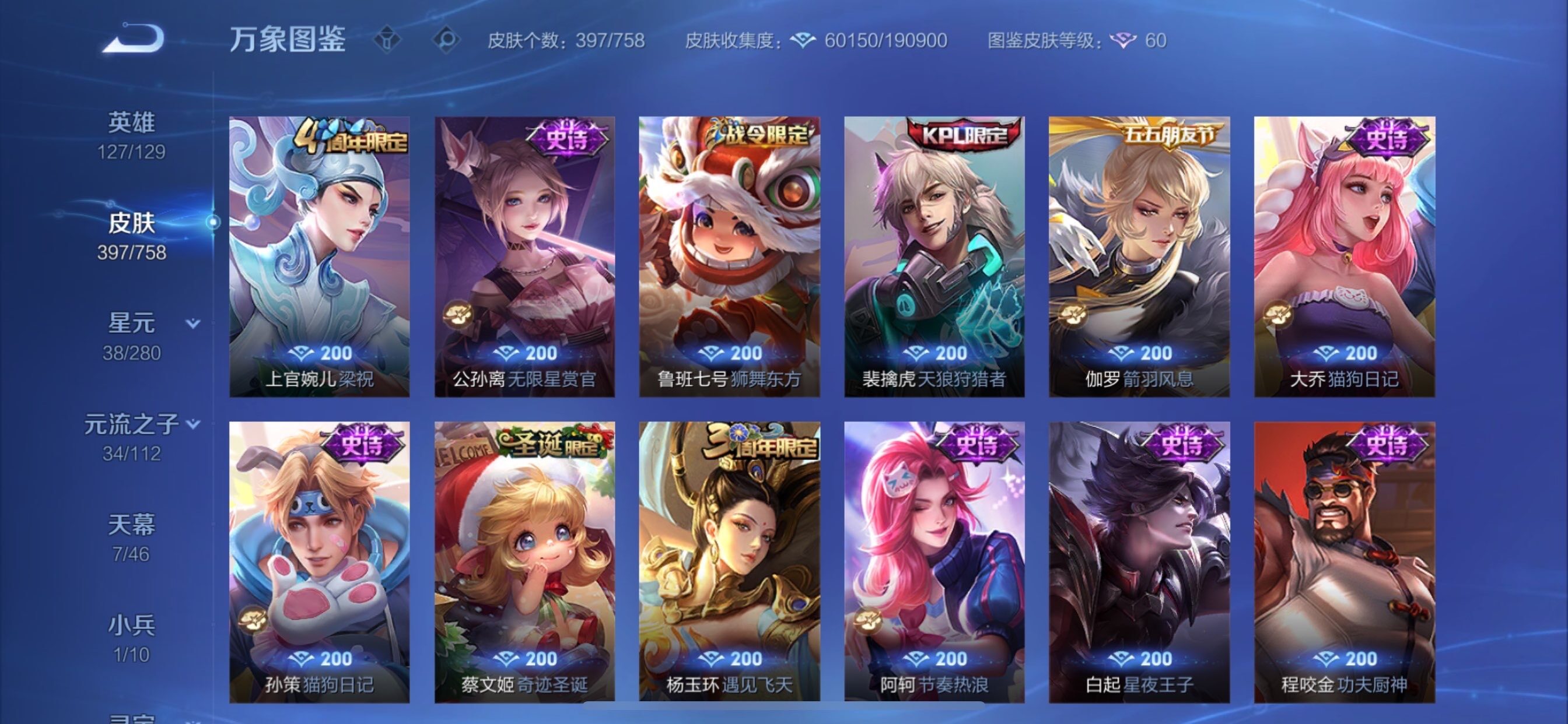 WZCMY462241王者荣耀账号详情图18