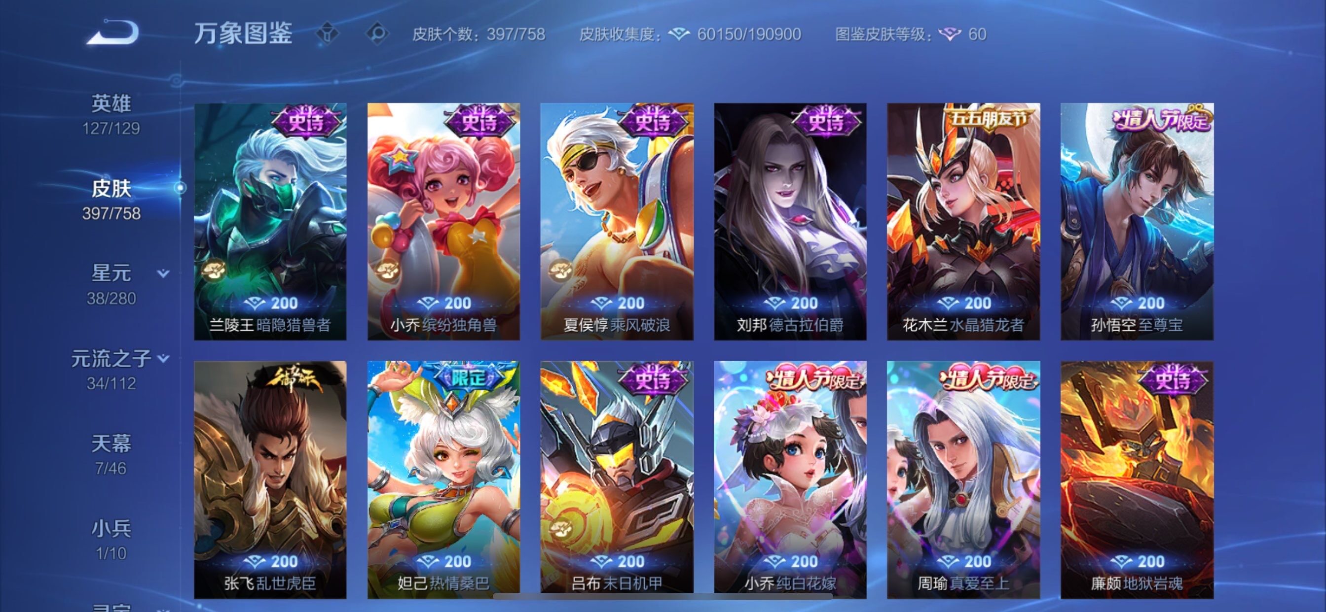 WZCMY462241王者荣耀账号详情图19