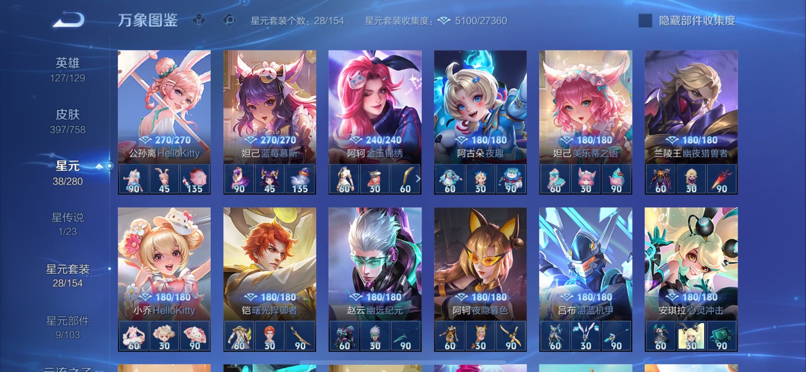 WZCMY462241王者荣耀账号详情图22