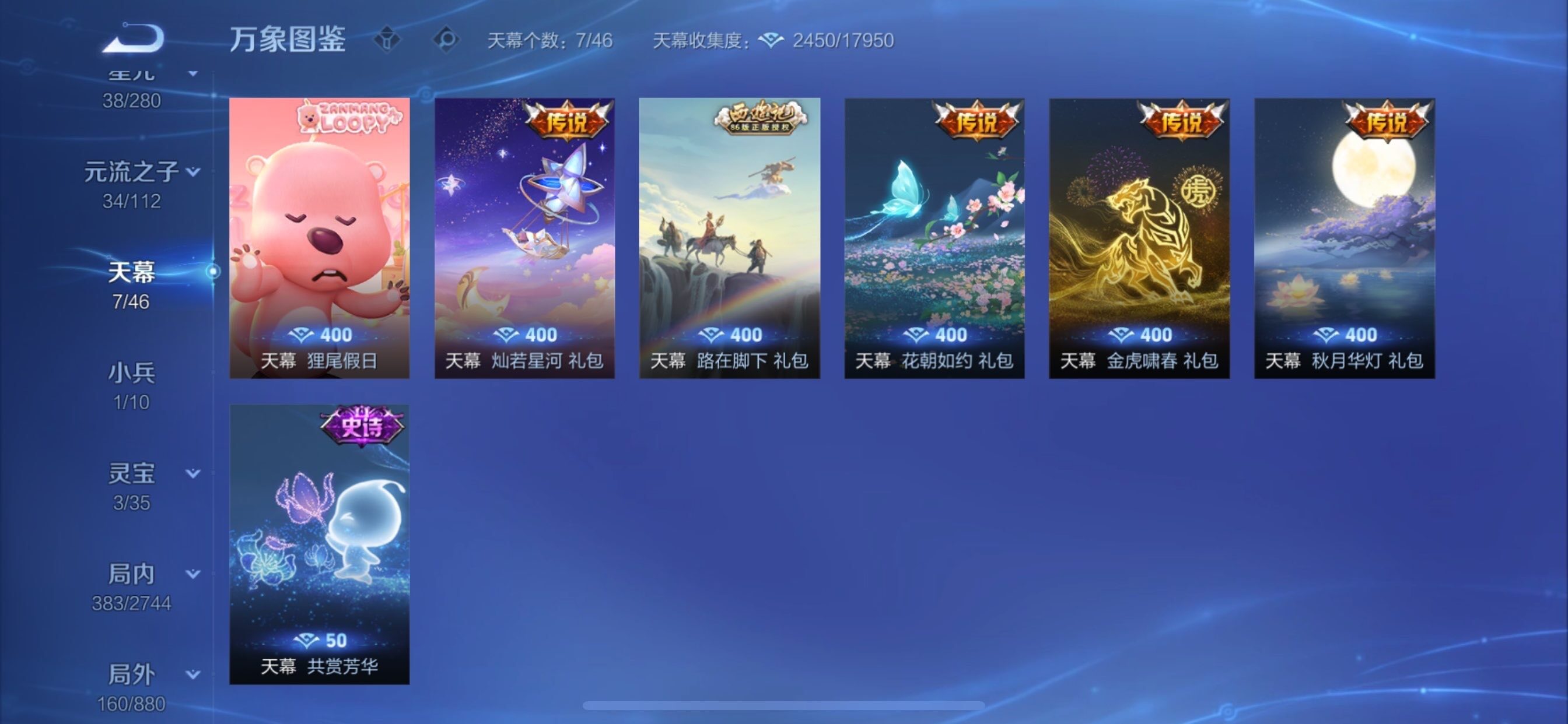 WZCMY462241王者荣耀账号详情图7