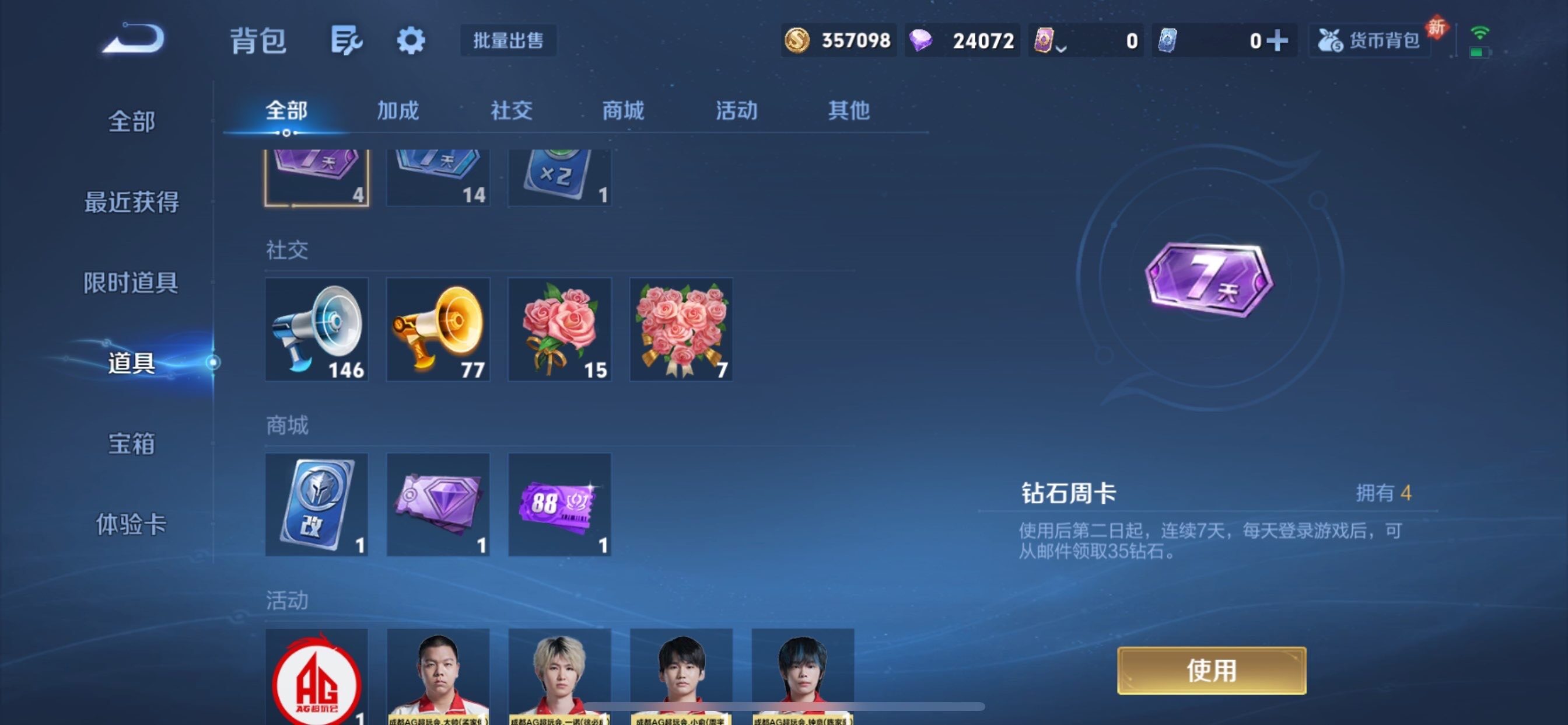 WZCMY462241王者荣耀账号详情图27