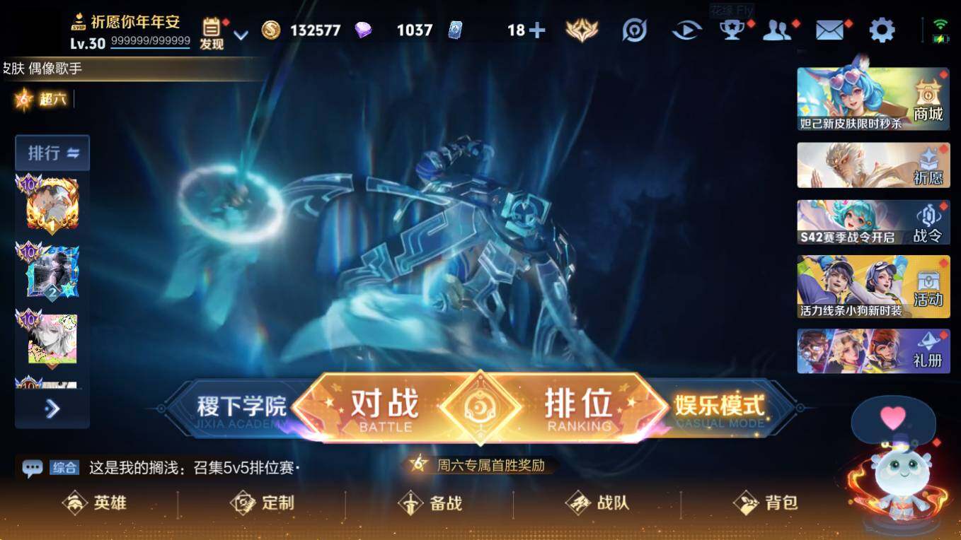 WZCMW496163王者荣耀账号详情图7