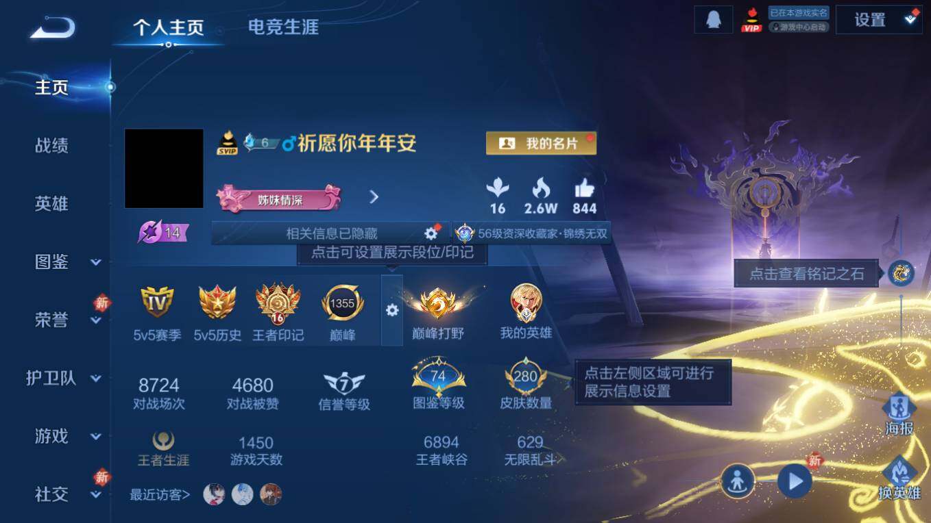 WZCMW496163王者荣耀账号详情图8